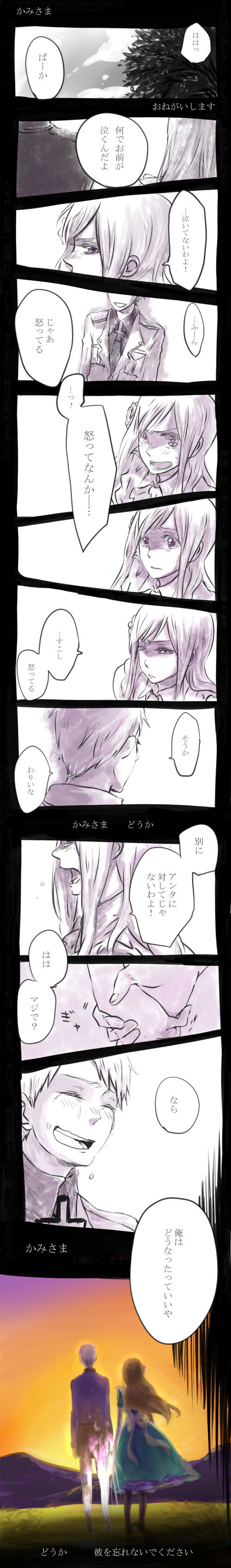 （リク）嘆きの神様插画图片壁纸