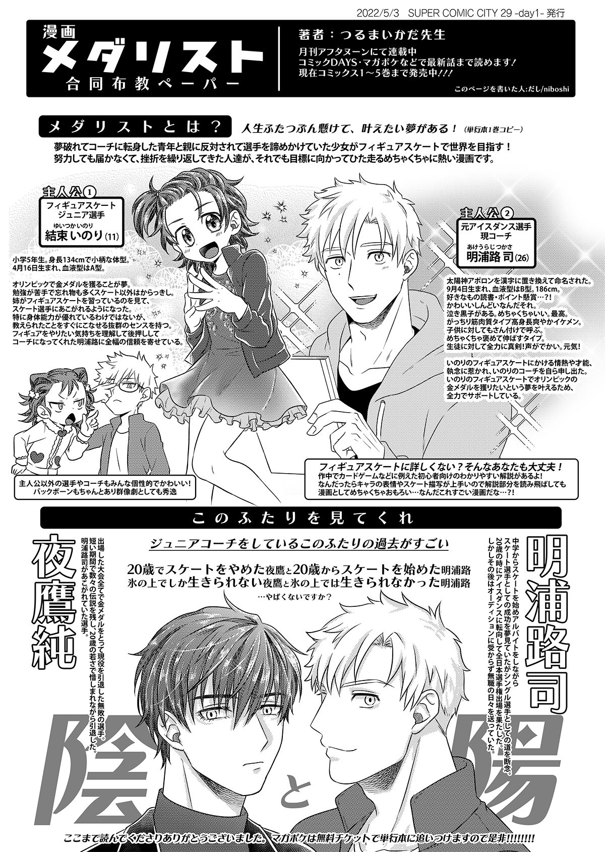漫画奖牌获得者很好哦插画图片壁纸