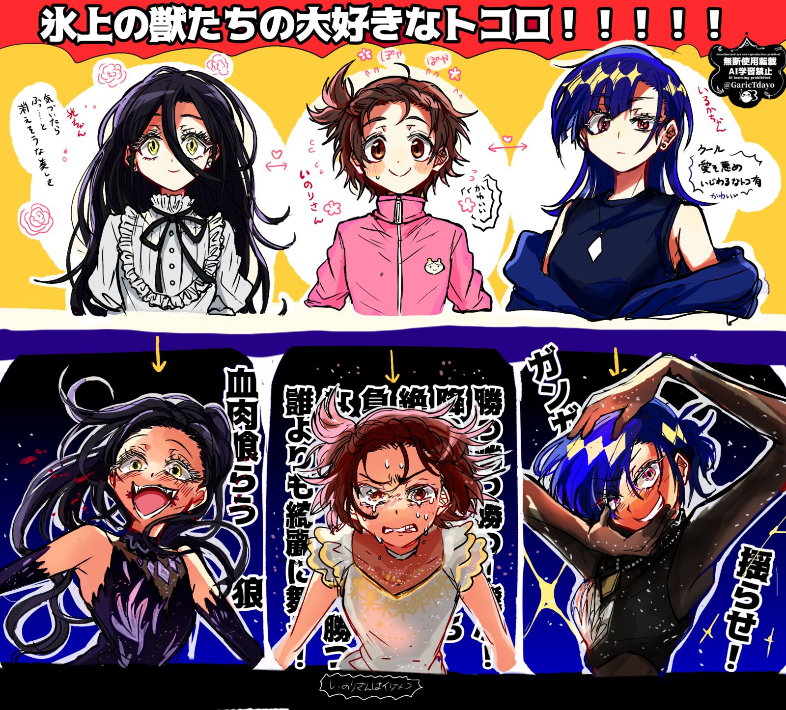 选手们最喜欢的地方！插画图片壁纸