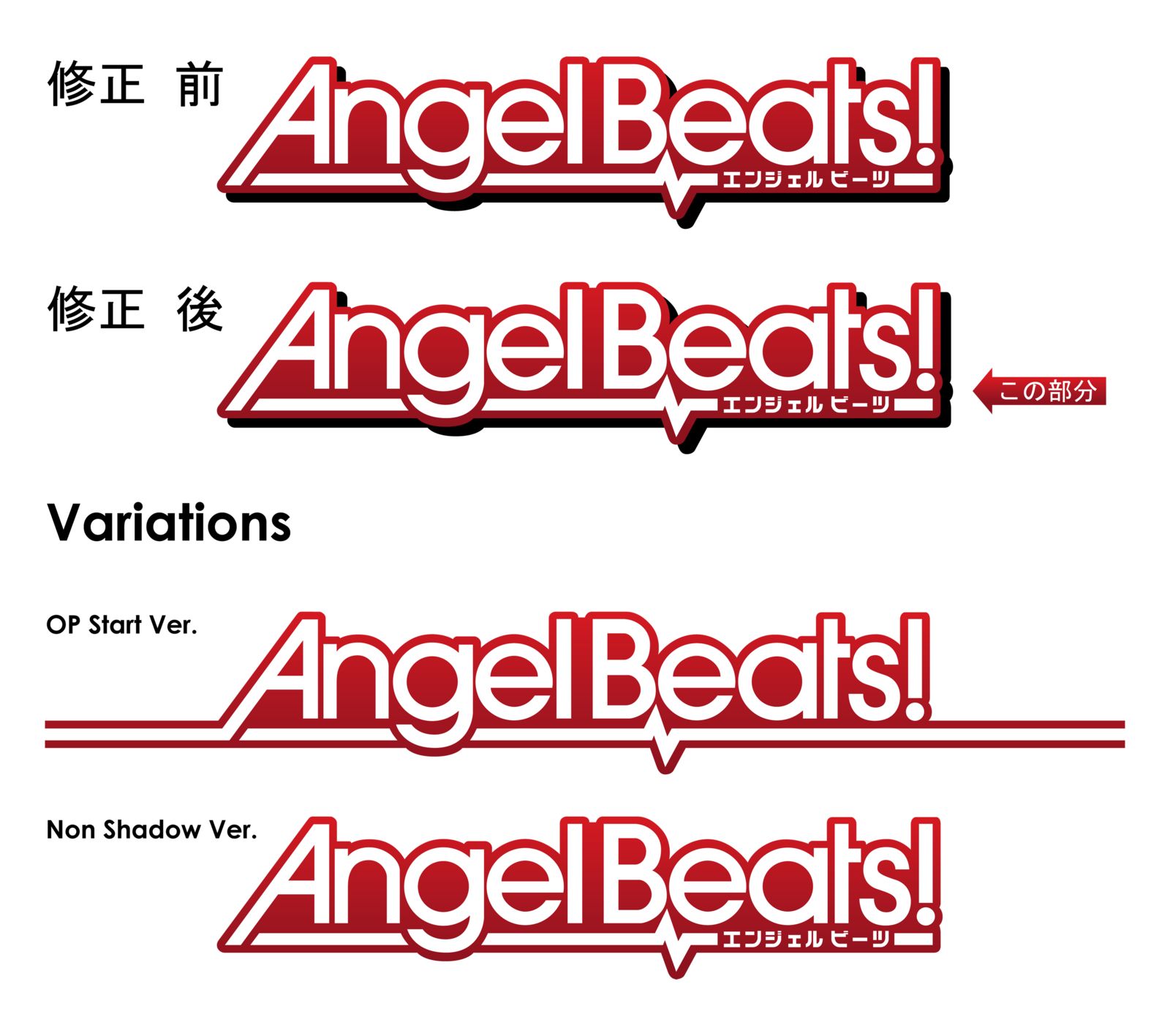 Angel Beats! Logo Edit头像同人高清图