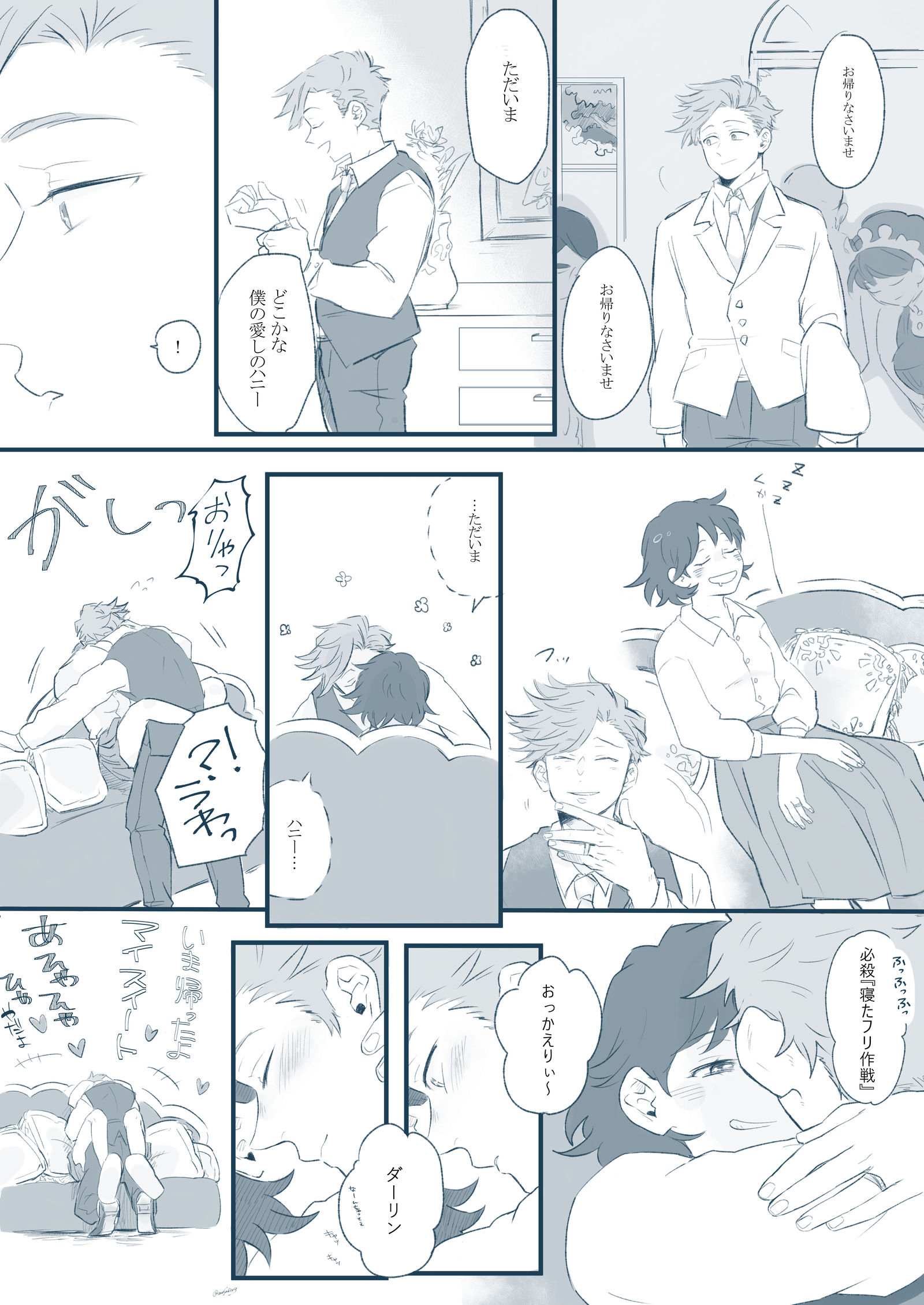 花まる-花まる年齢操作