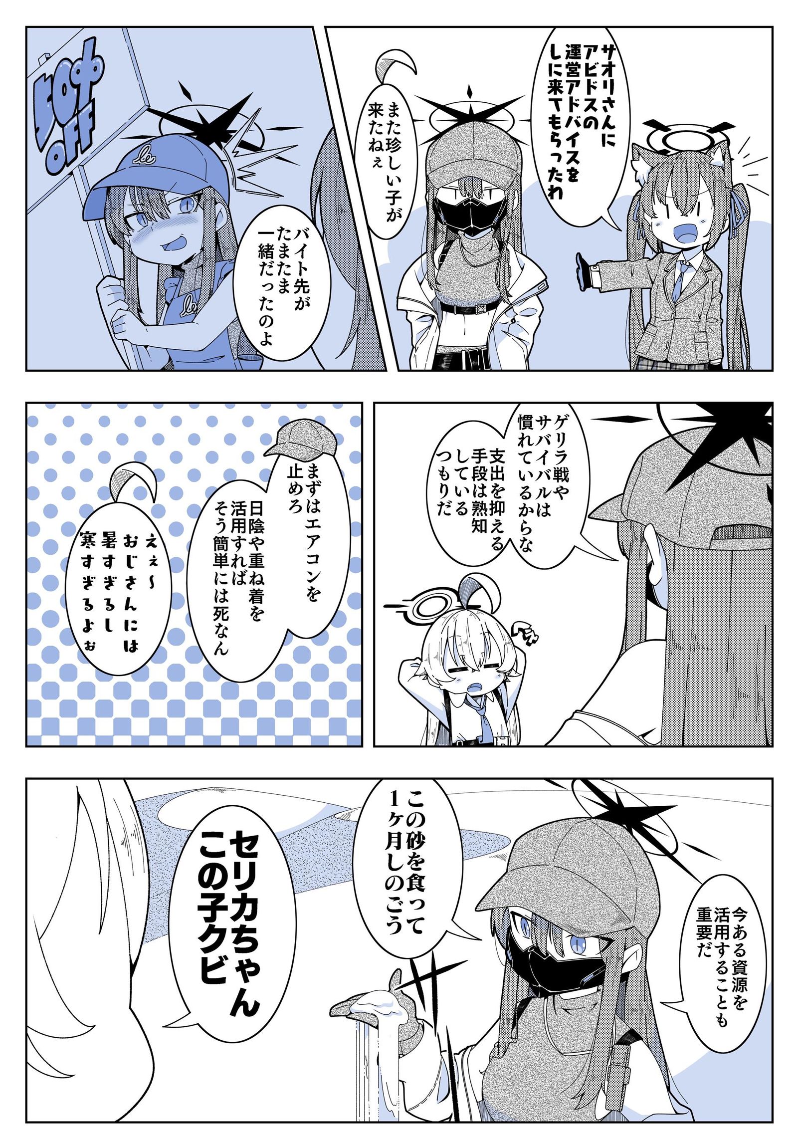 過激派插画图片壁纸