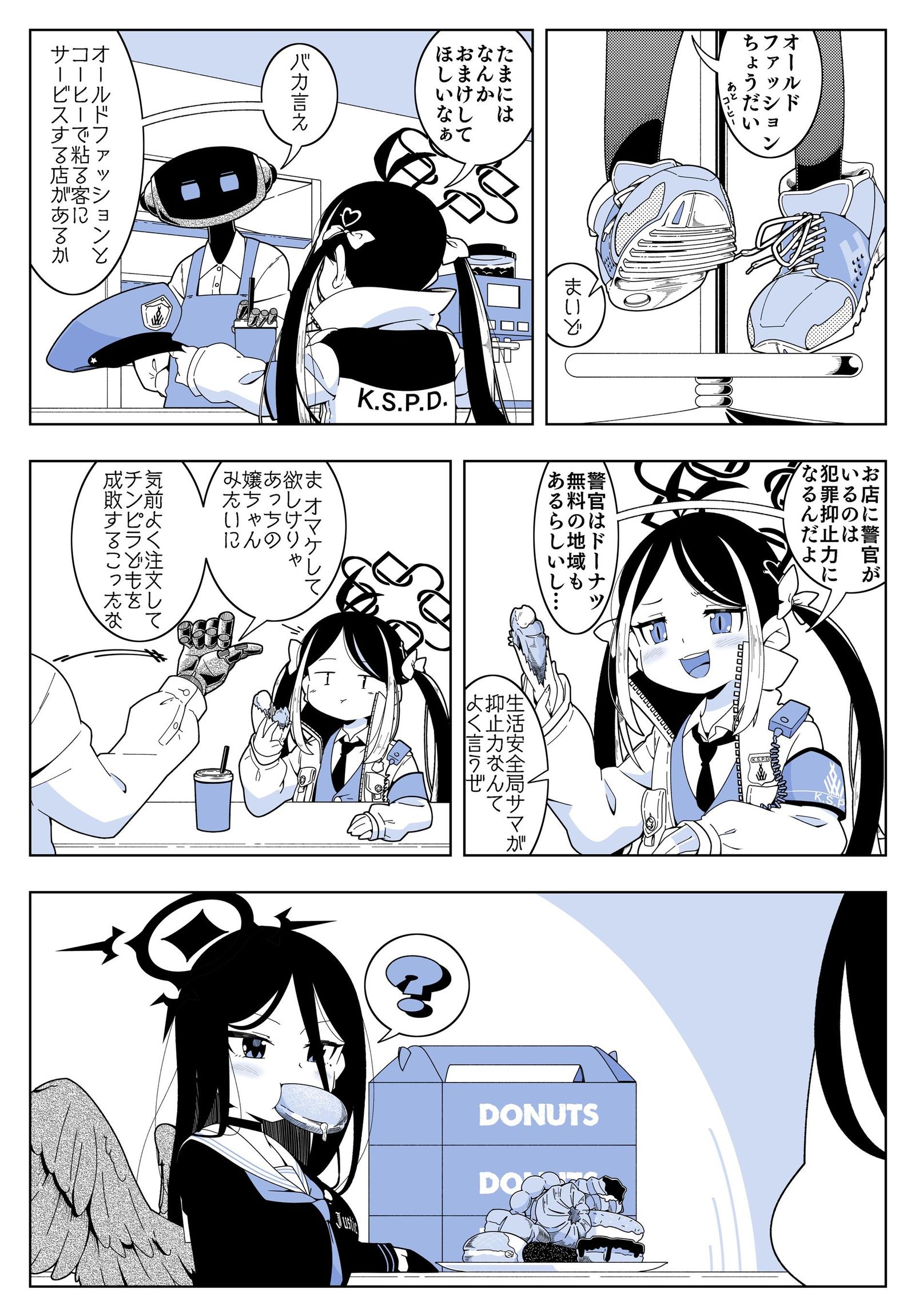 在庫狩り插画图片壁纸