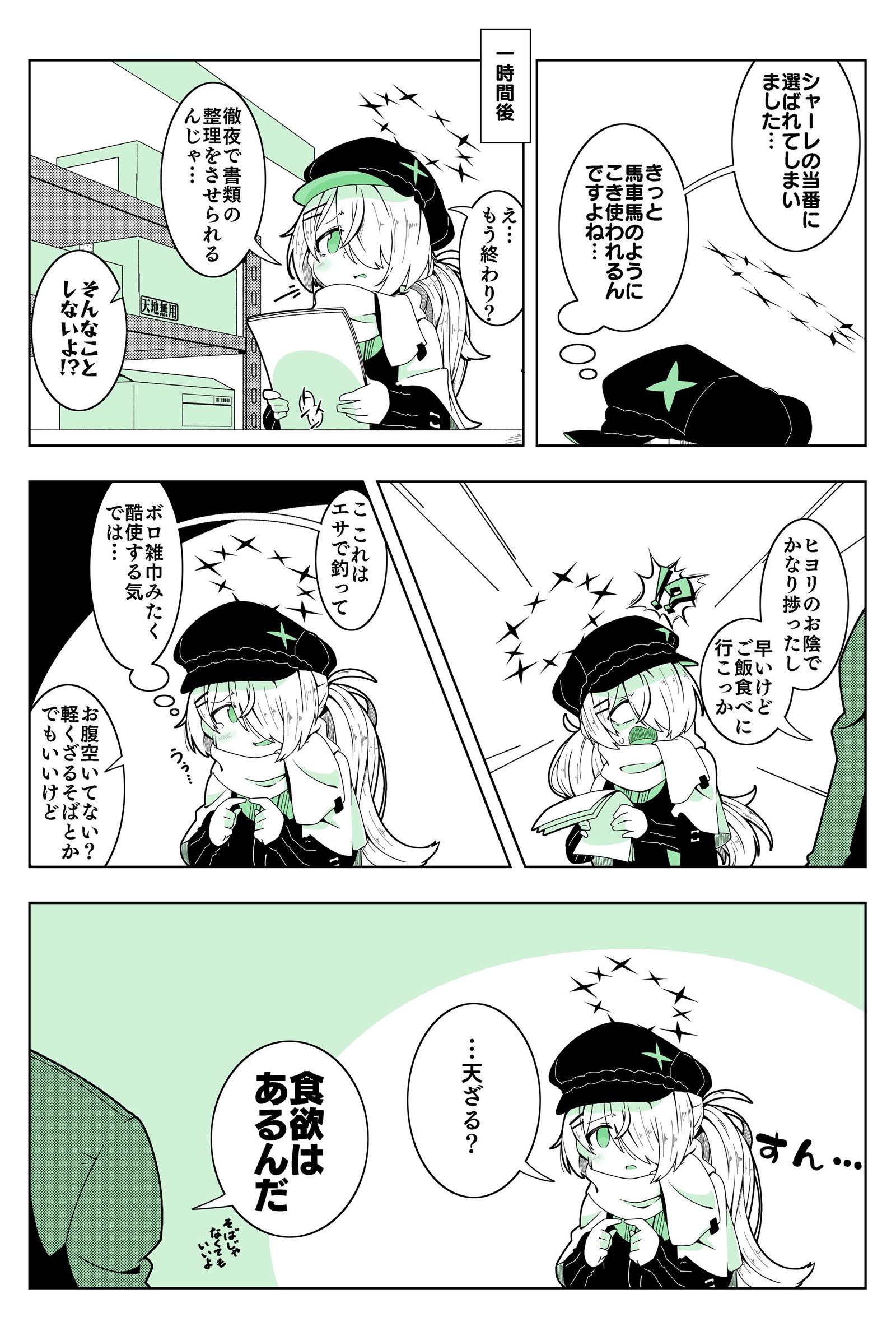食べます插画图片壁纸