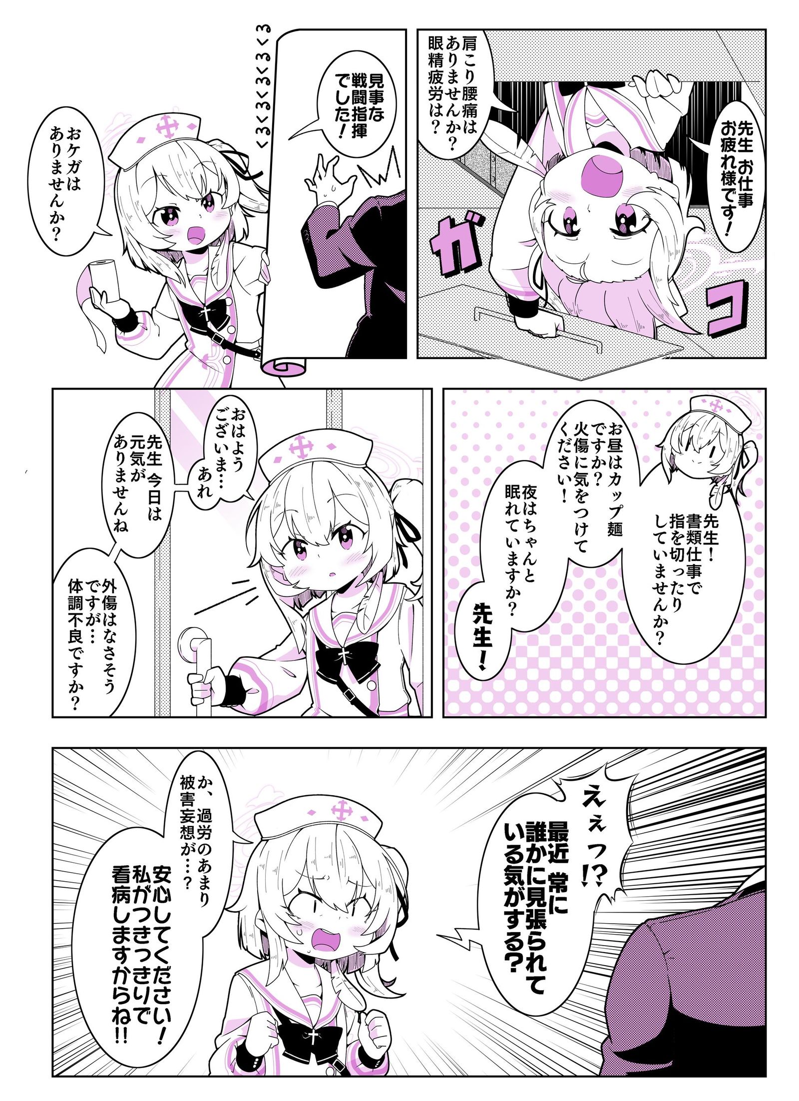 看病という名のもとに头像同人高清图