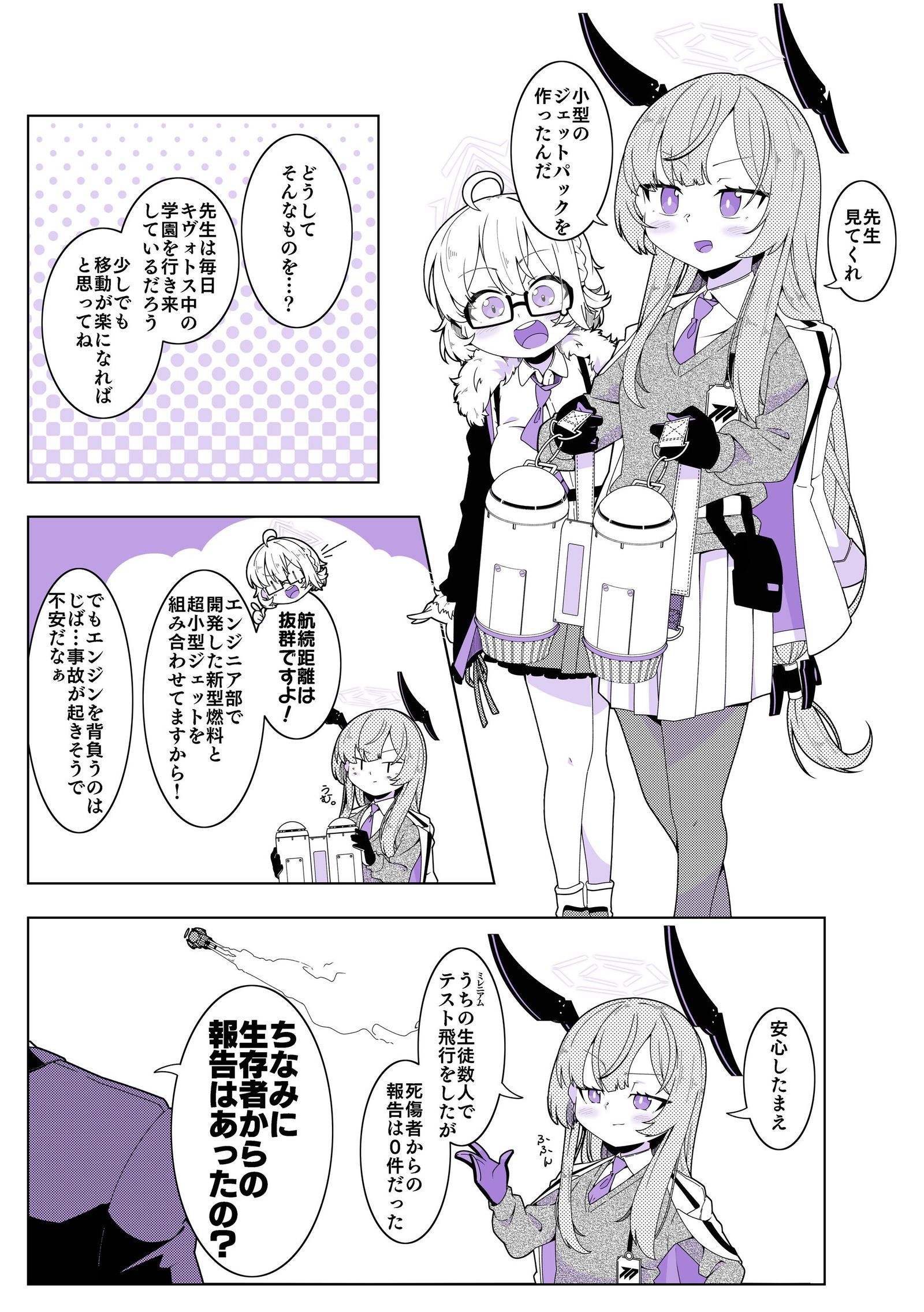 しっかりつかまってろ！插画图片壁纸