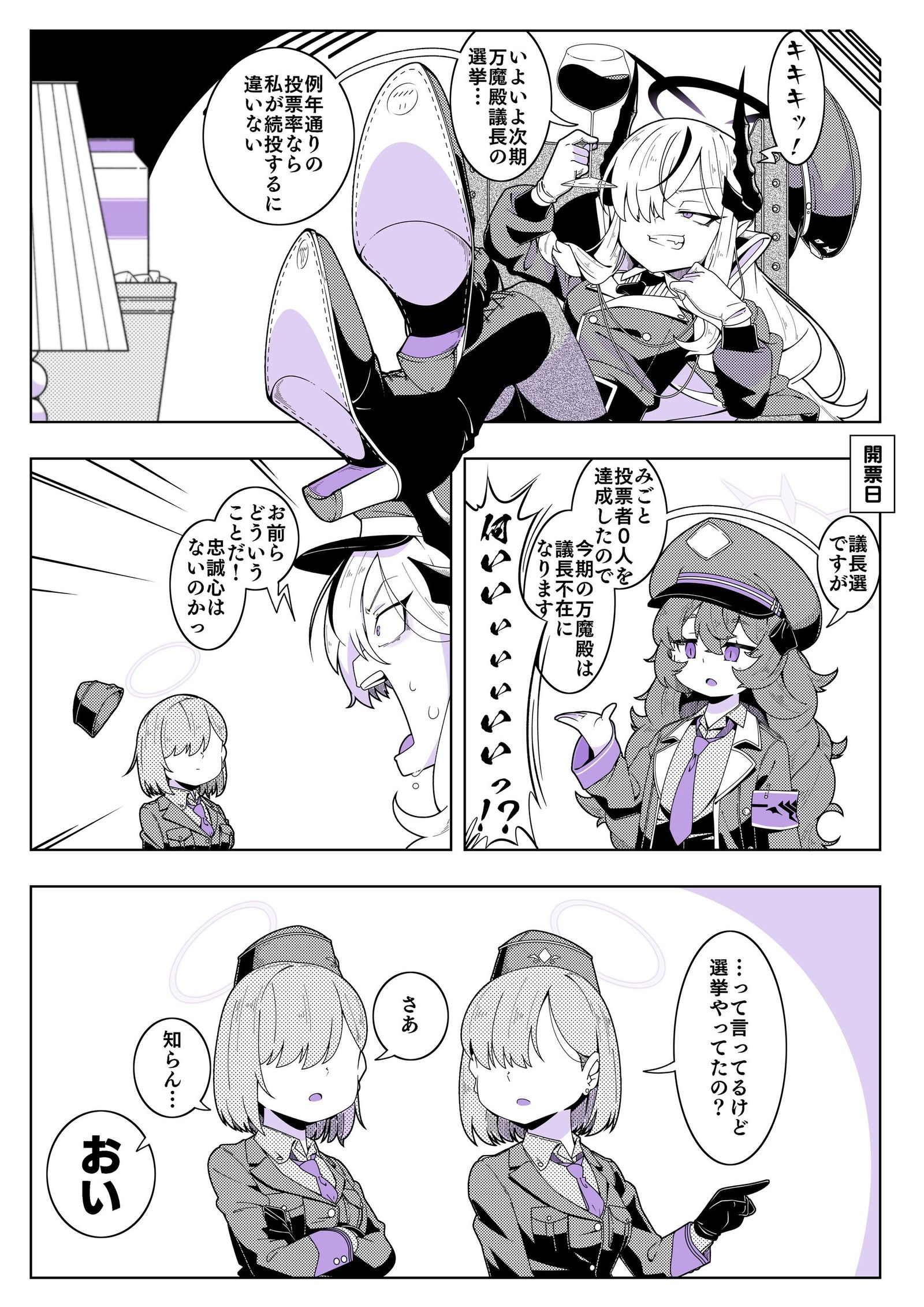 当日ですけども插画图片壁纸