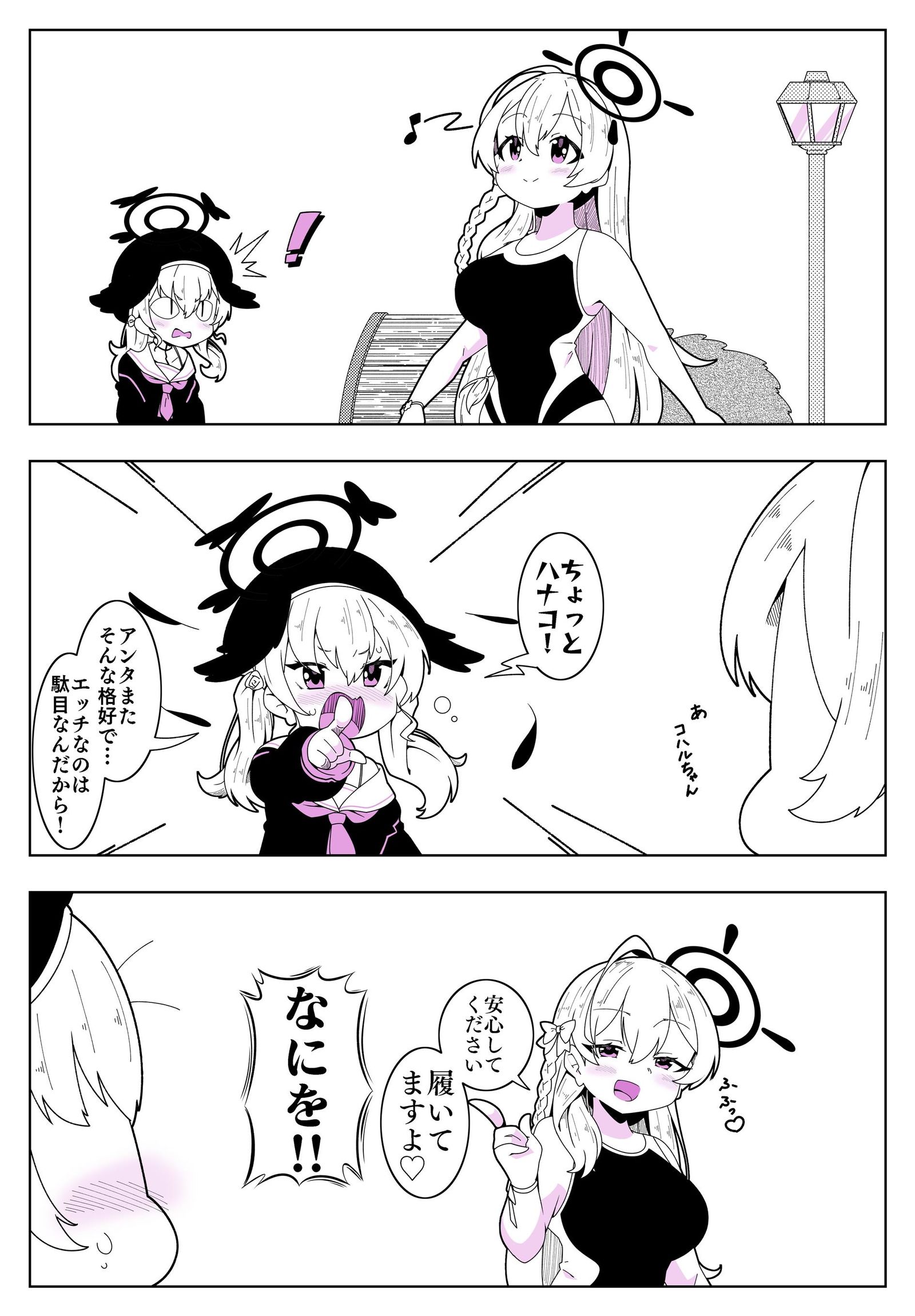 なら大丈夫か…插画图片壁纸