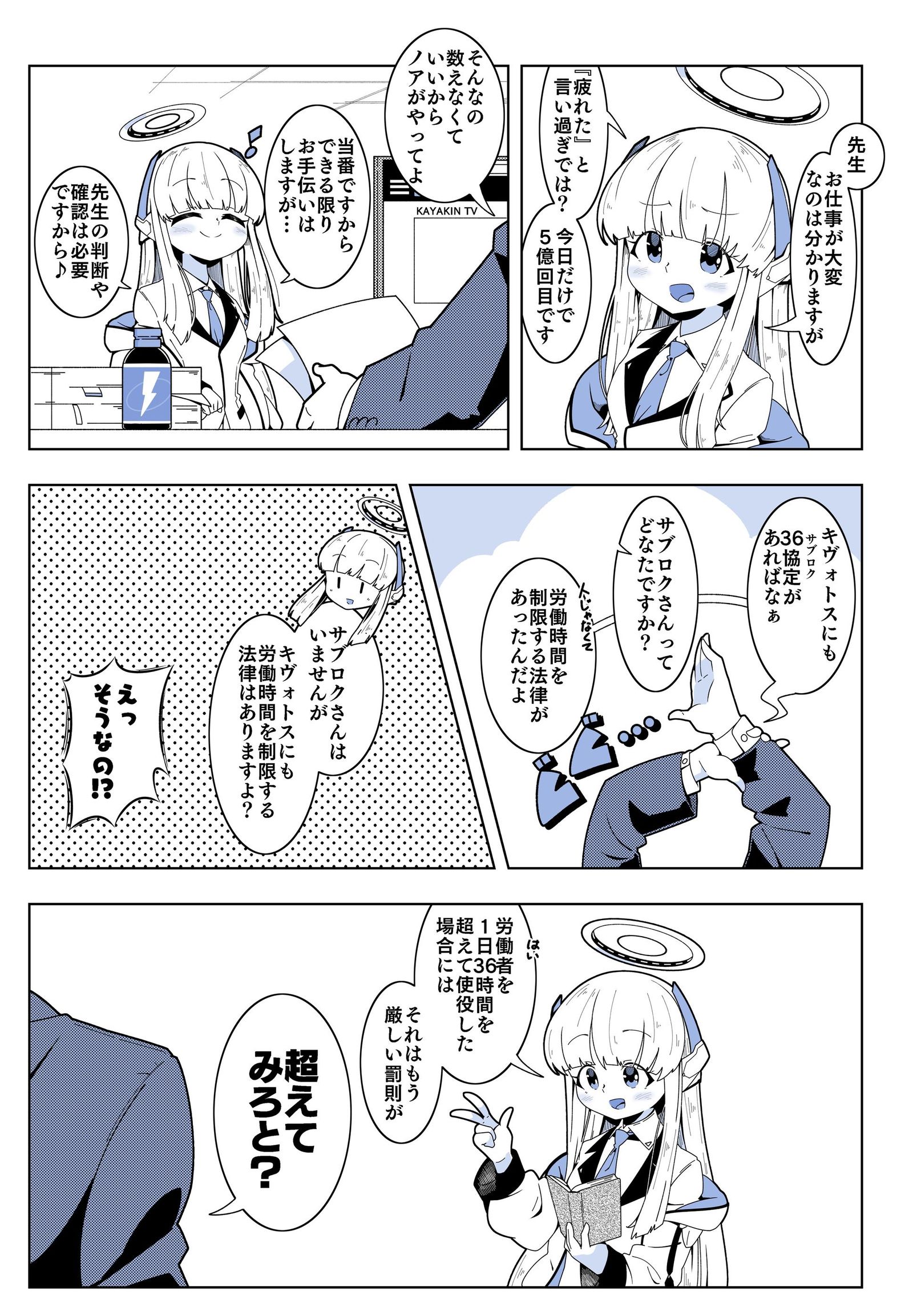 働けますか插画图片壁纸