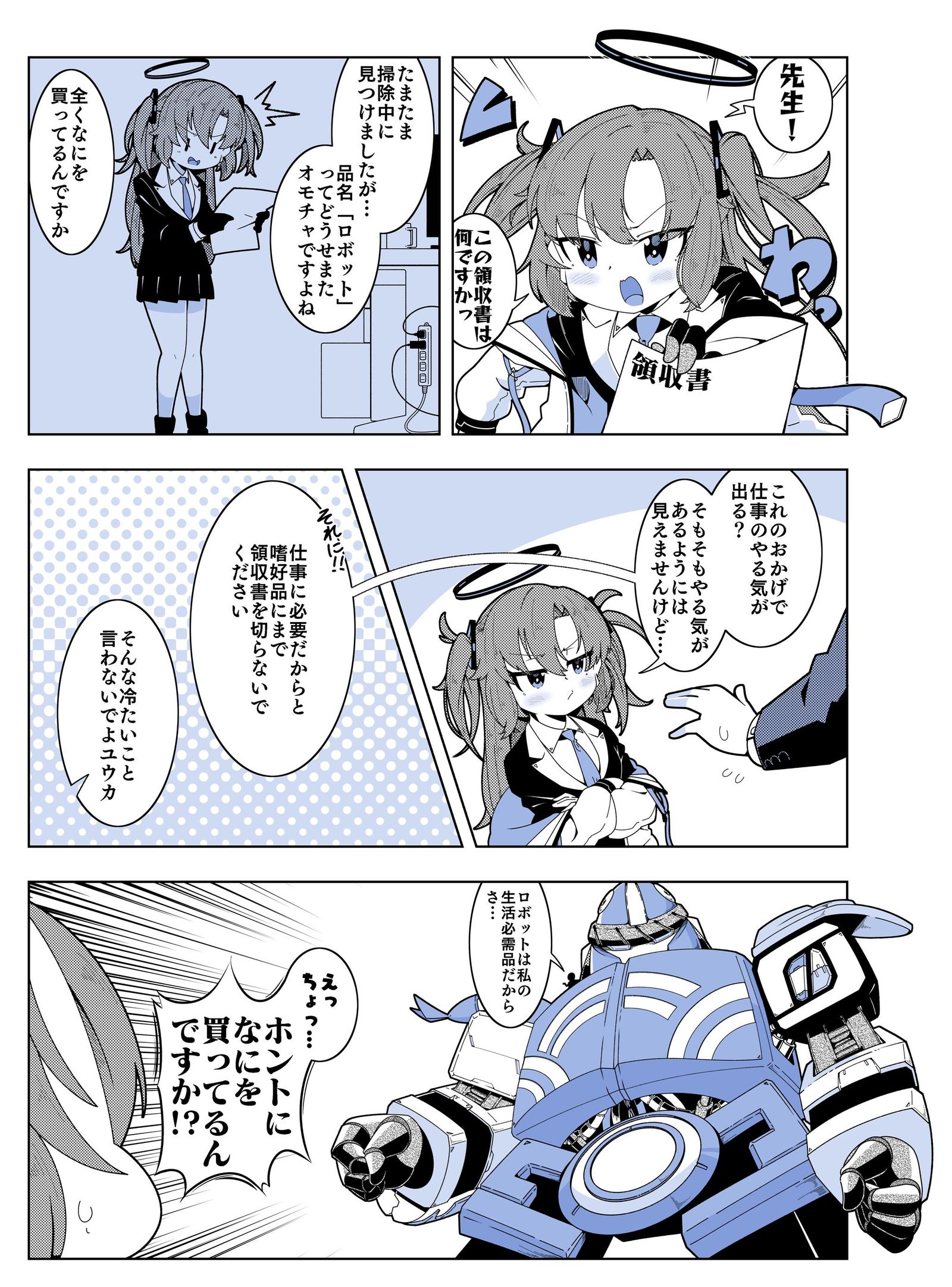 大人買い头像同人高清图