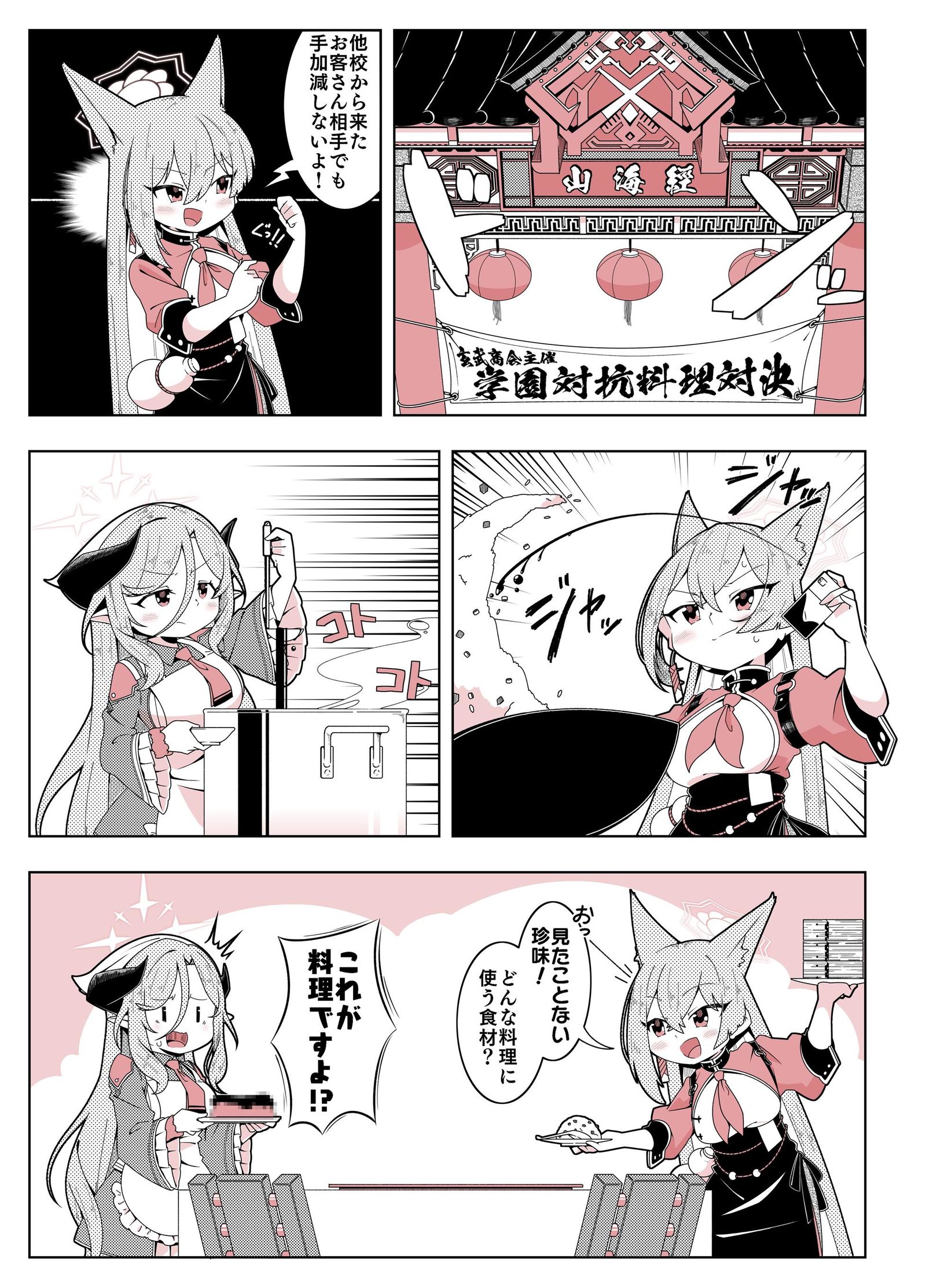 至極の逸品头像同人高清图