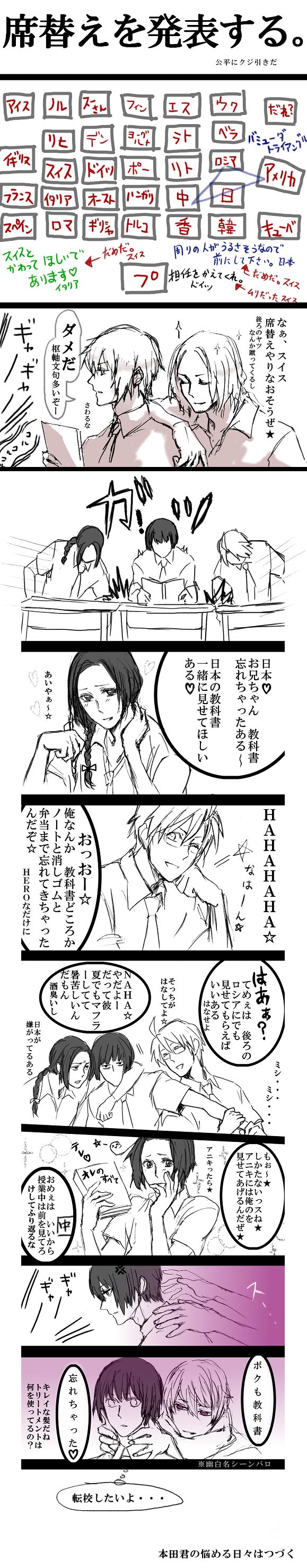 【学ヘタ】学級崩壊マンガ插画图片壁纸
