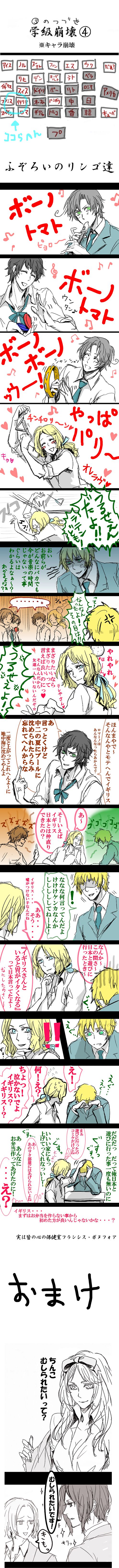 【ヘタリア】学級崩壊4头像同人高清图