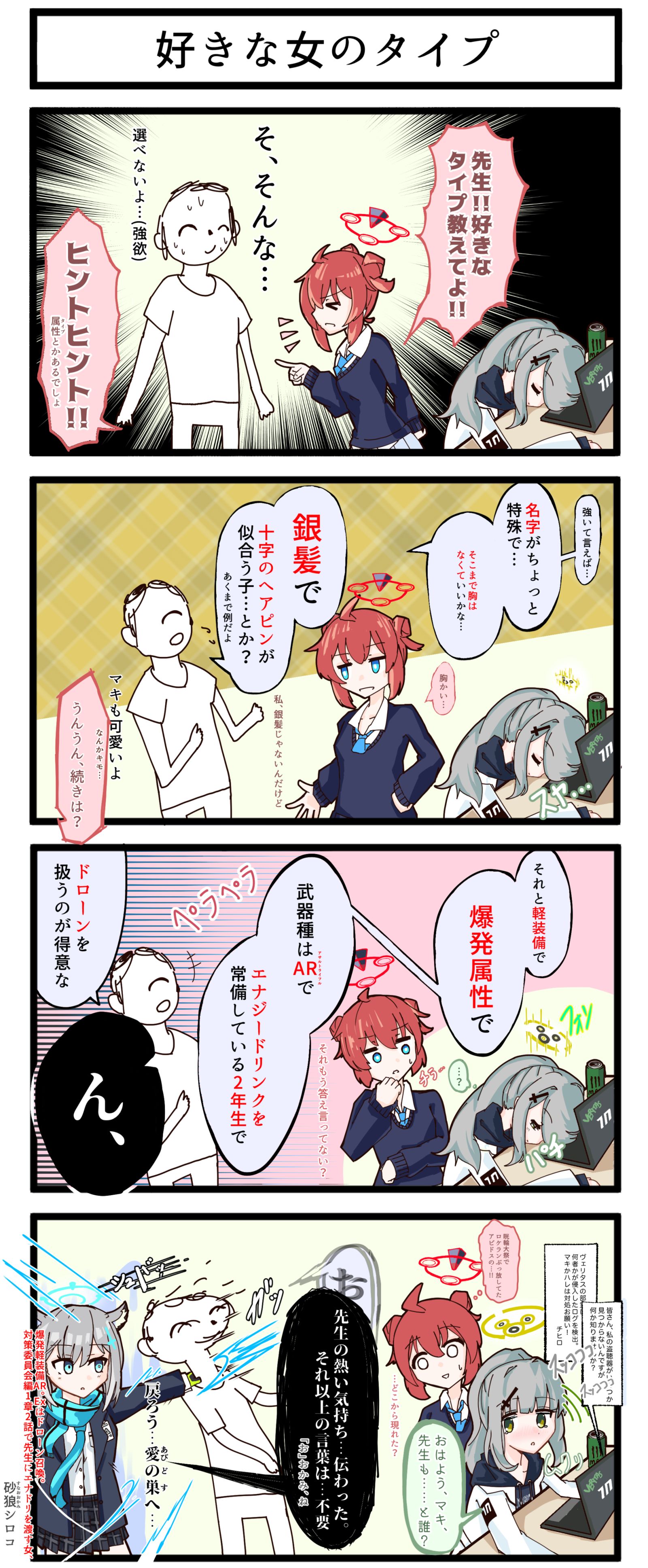 老师喜欢的女生类型插画图片壁纸