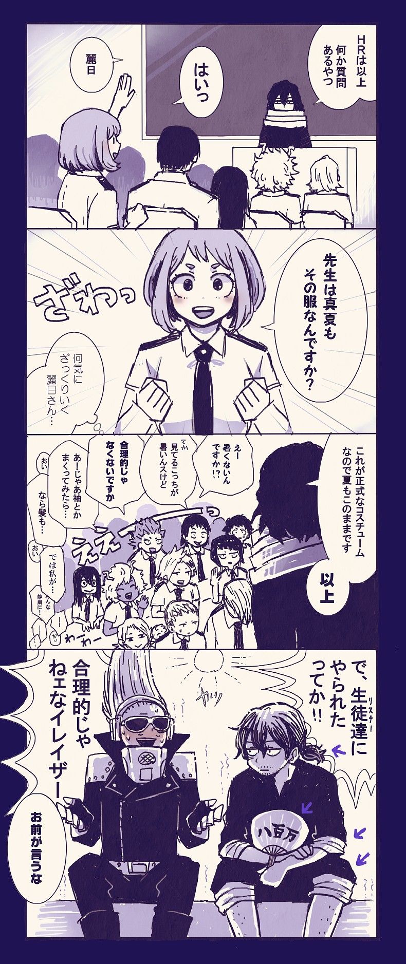 职业英雄（夏季）头像同人高清图