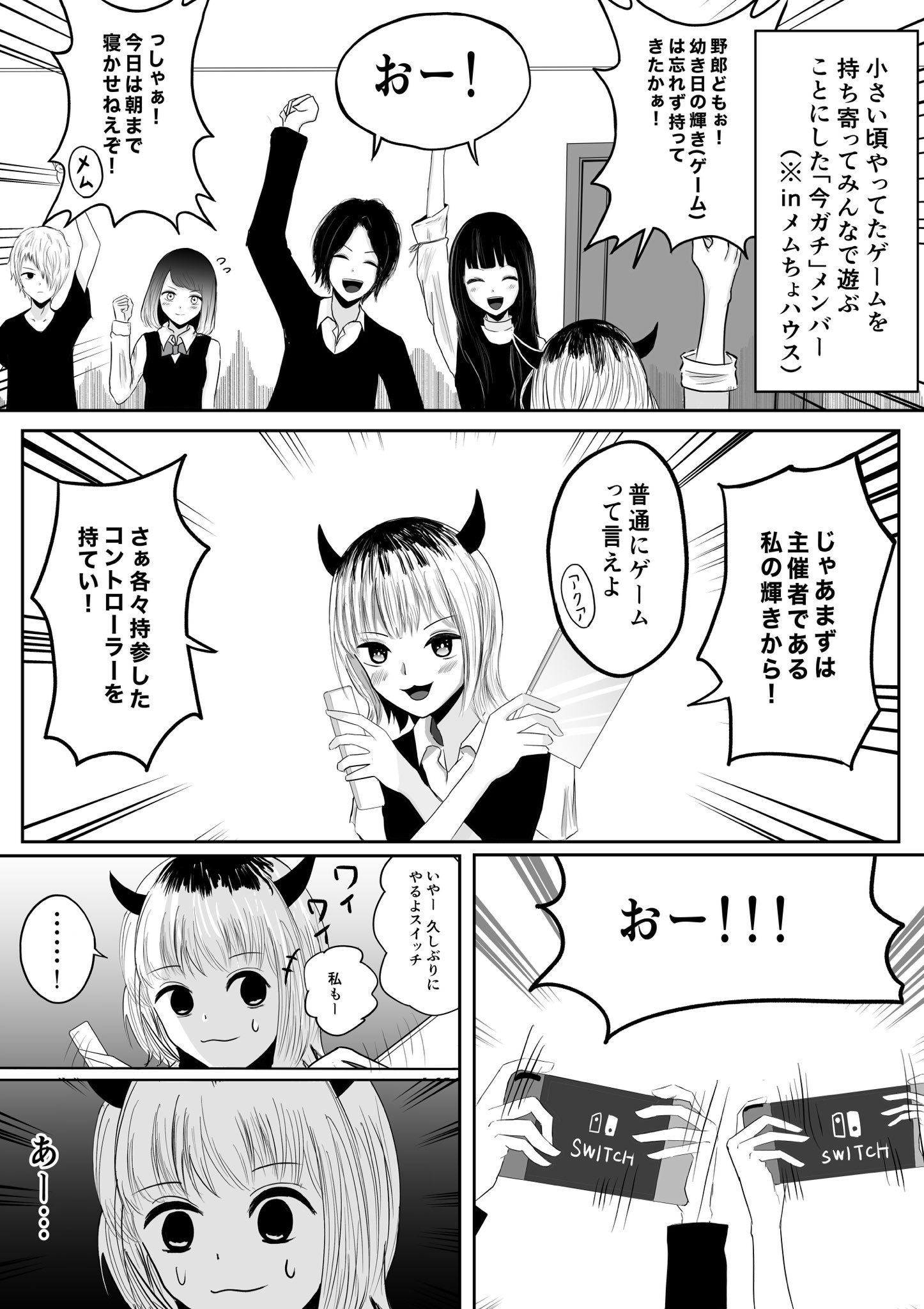 生成间隙-MEMちょメムちょ