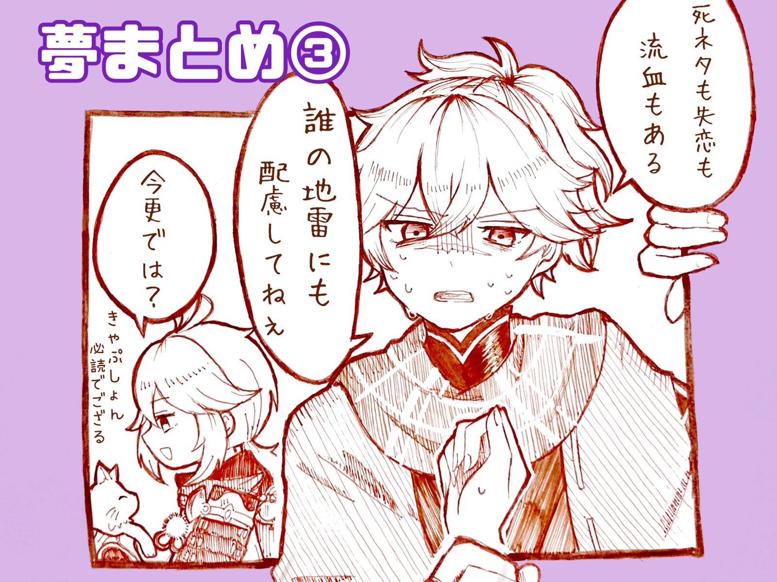 gnsn正·负总结③插画图片壁纸