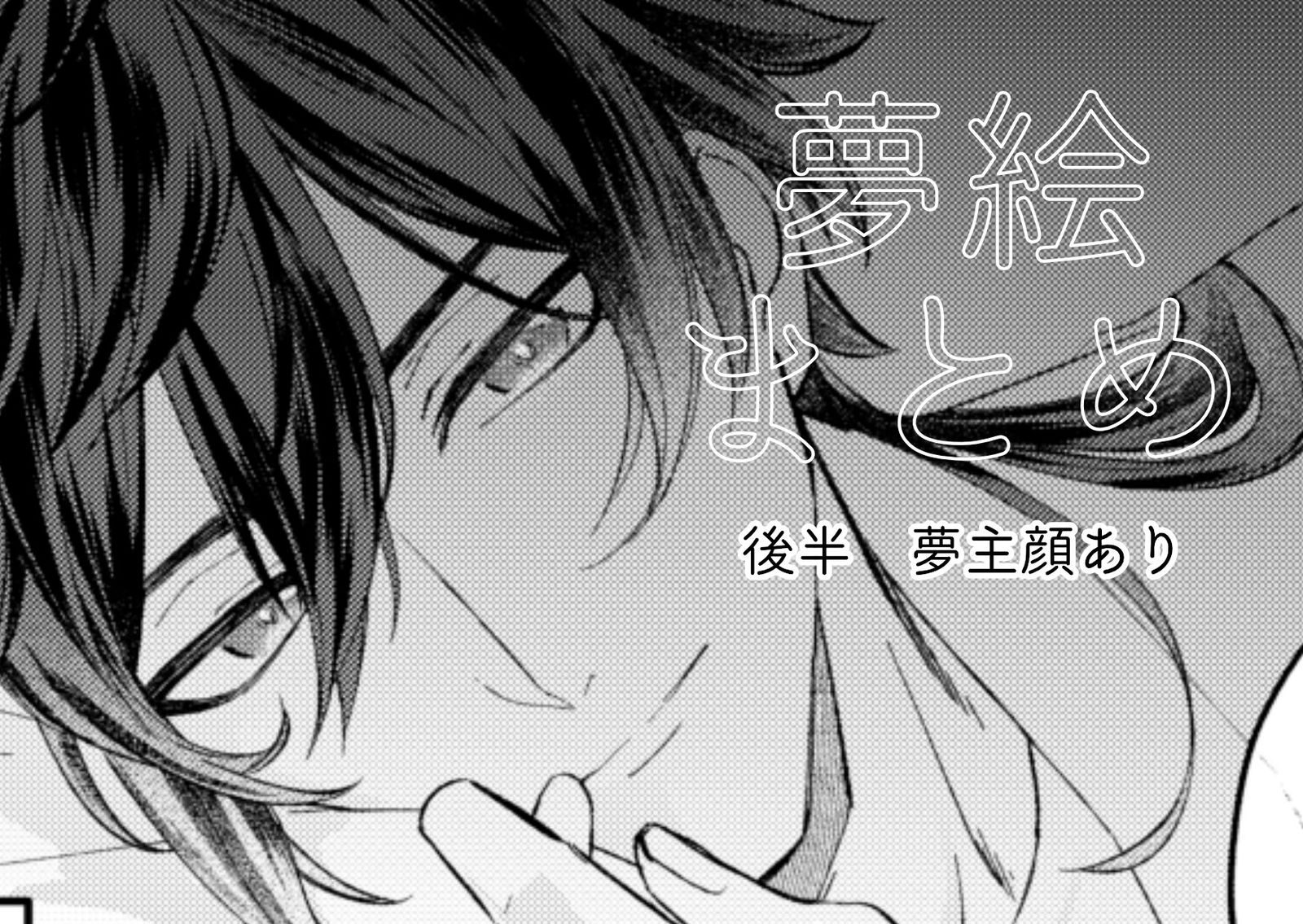 梦绘总结-gnsn夢钟离