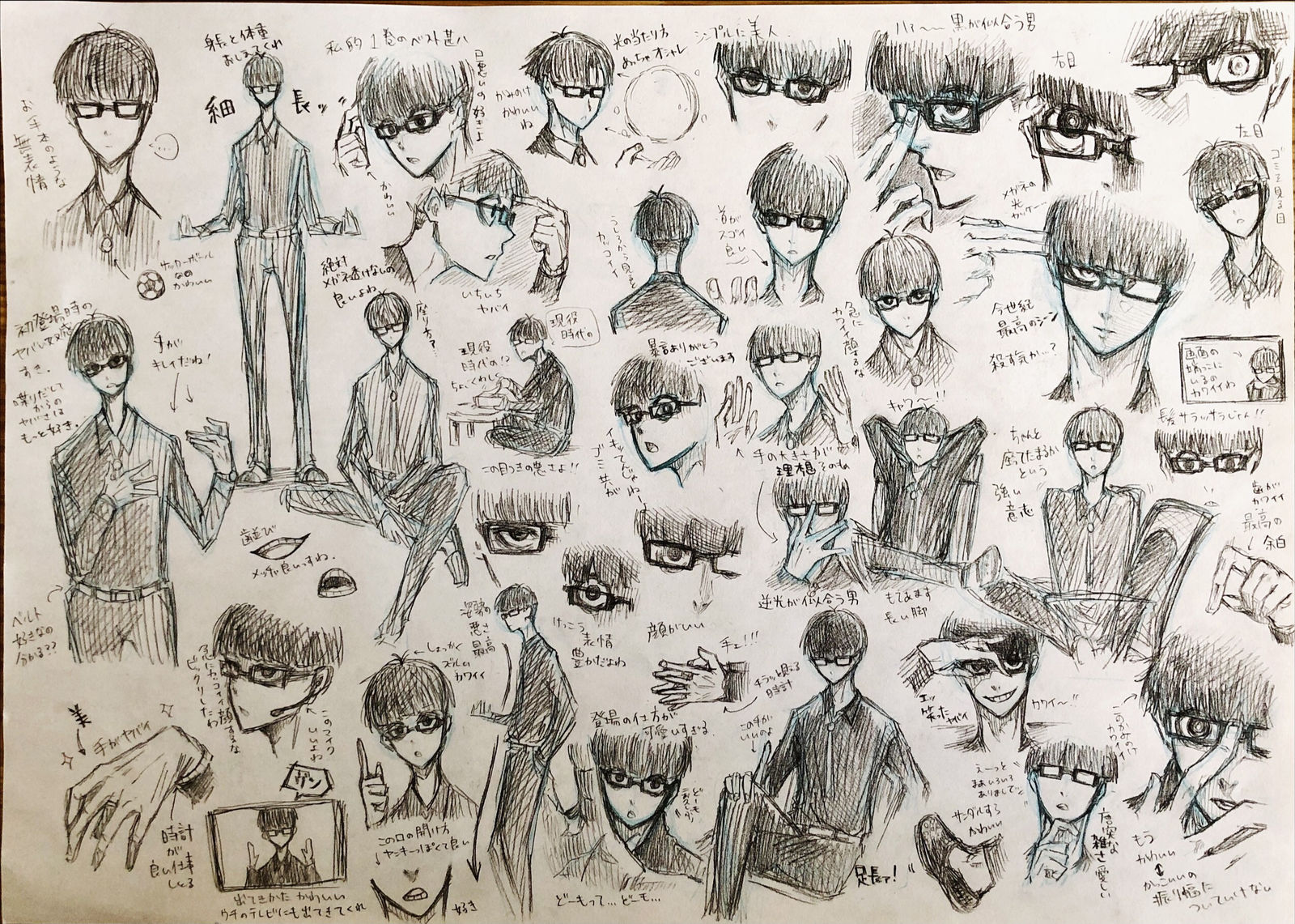 甚八本书头像同人高清图