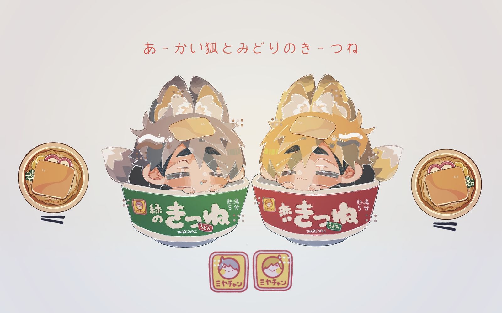 红狐狸和绿狐狸插画图片壁纸