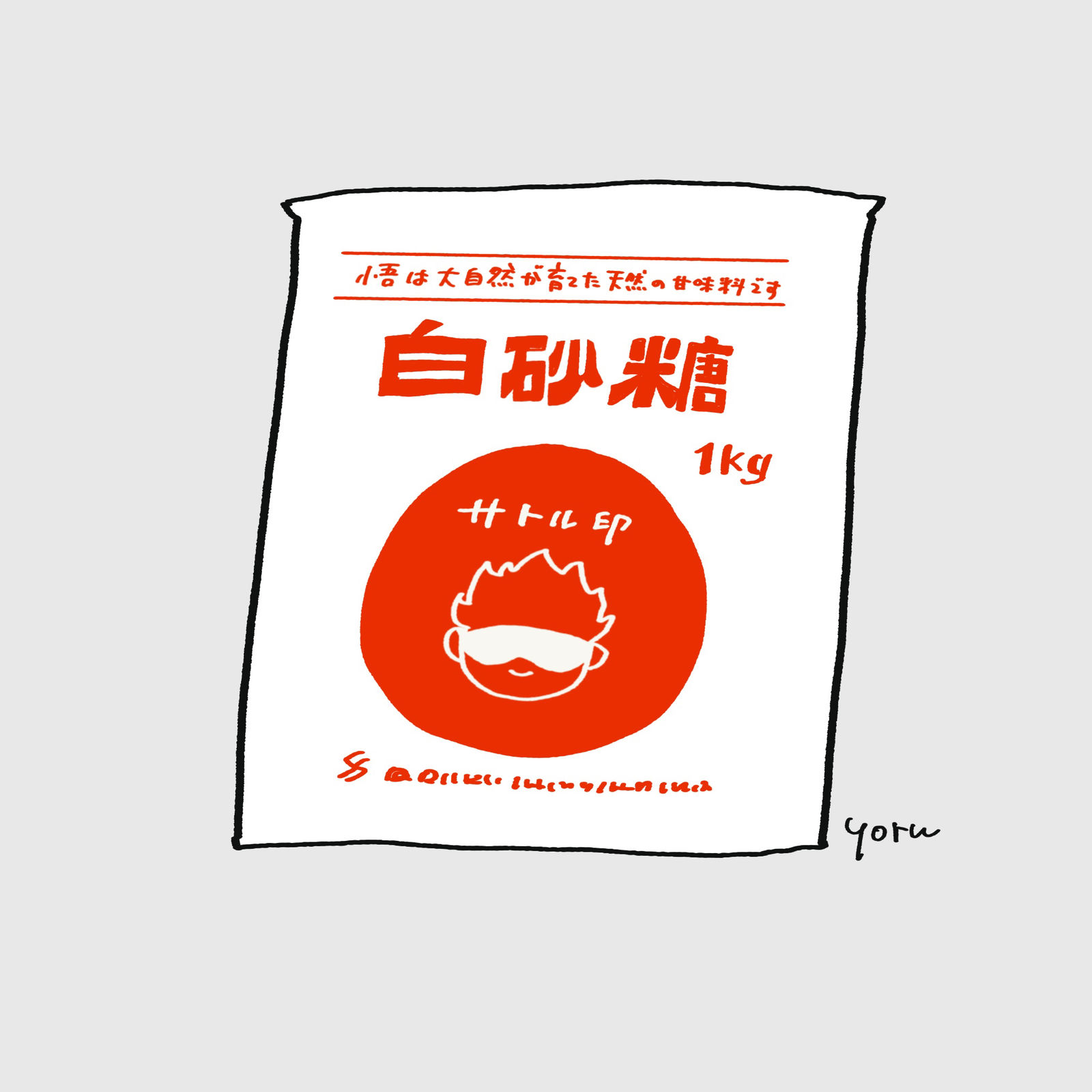 净涂料-七海建人伏黑惠
