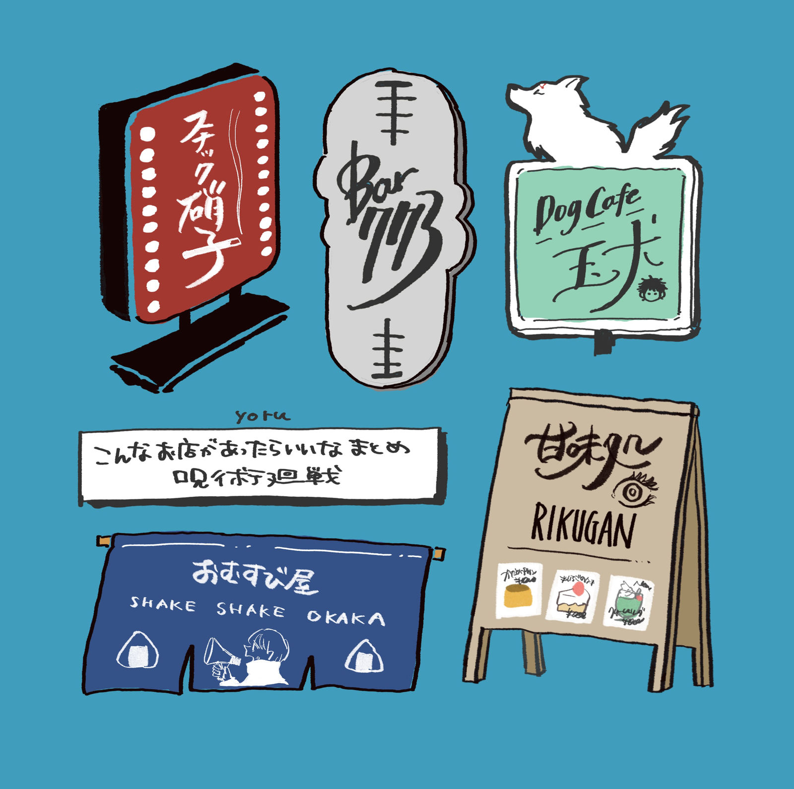 STORE-熊猫两面宿傩