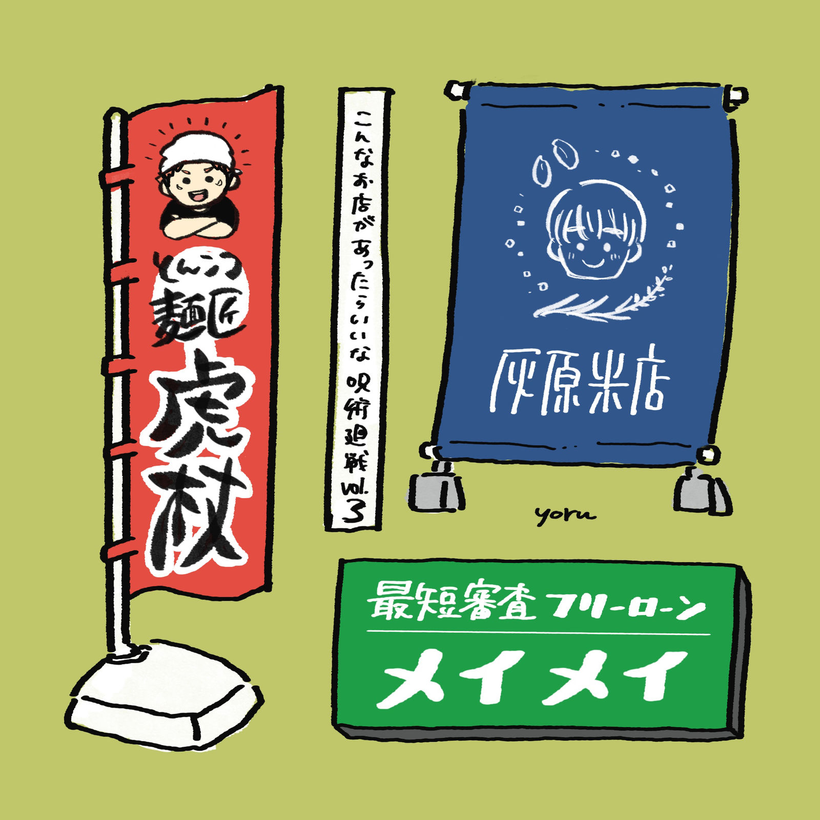 店铺总结-禪院甚爾庵歌姫