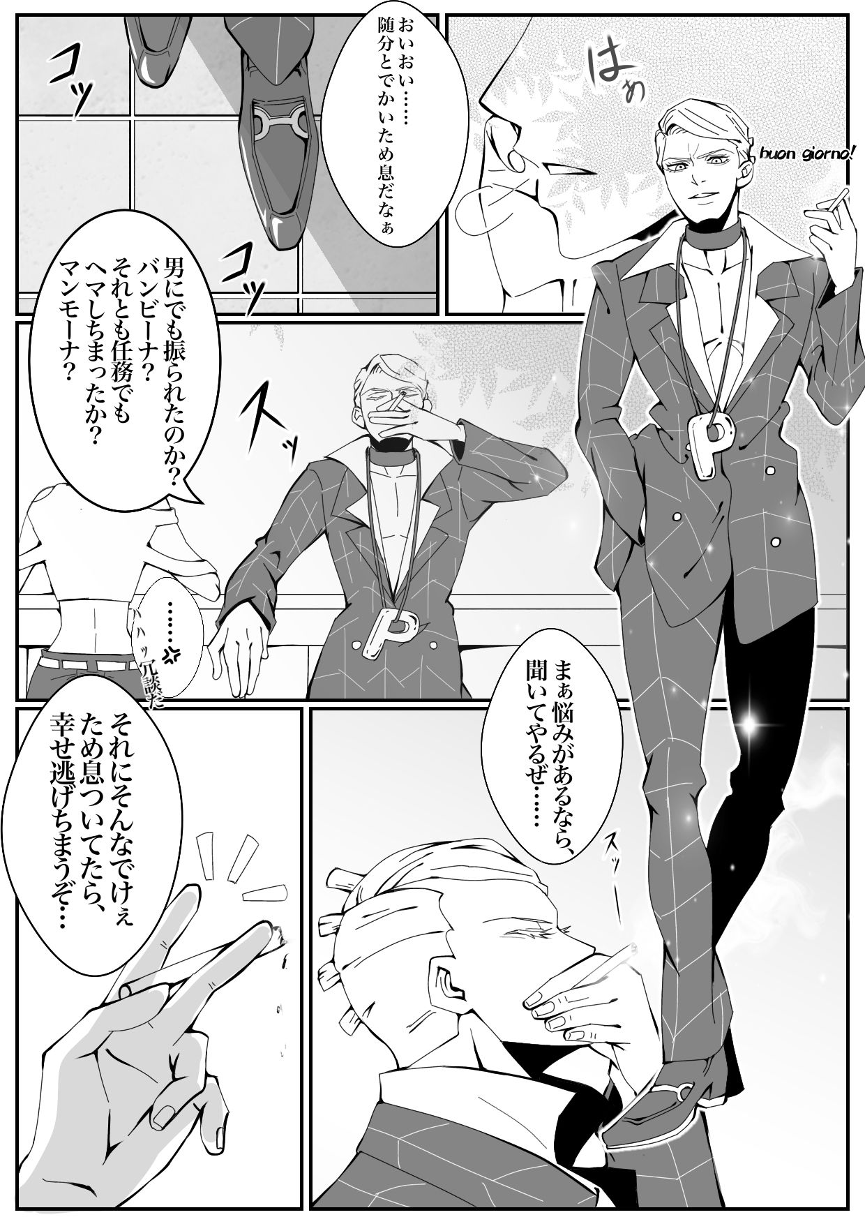 职业射门梦漫画头像同人高清图