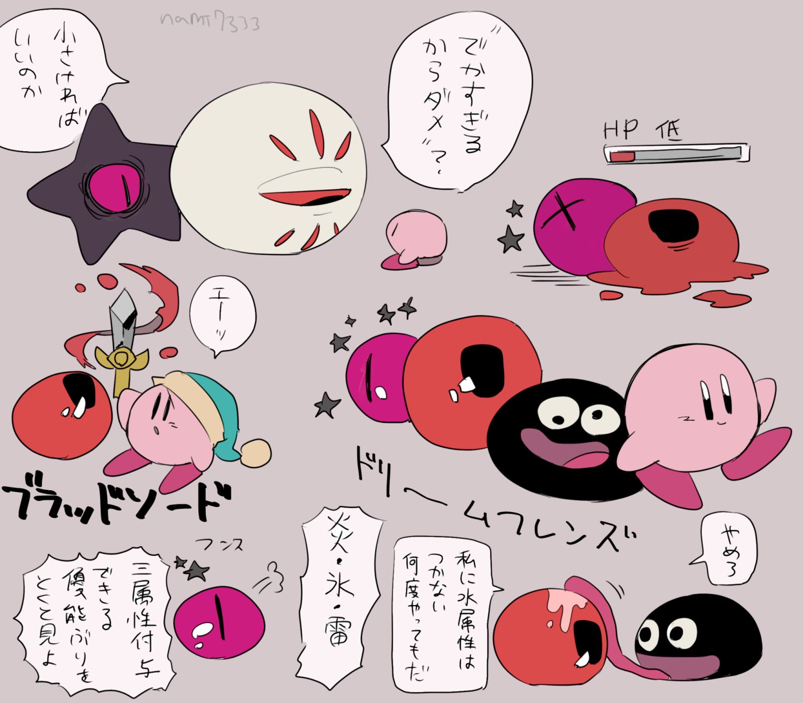 星霉总结插画图片壁纸