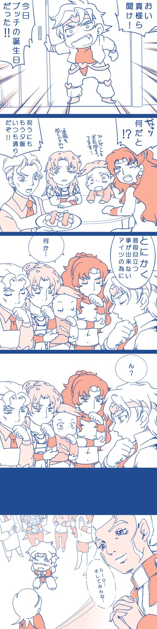 在荒木庄过生日。
