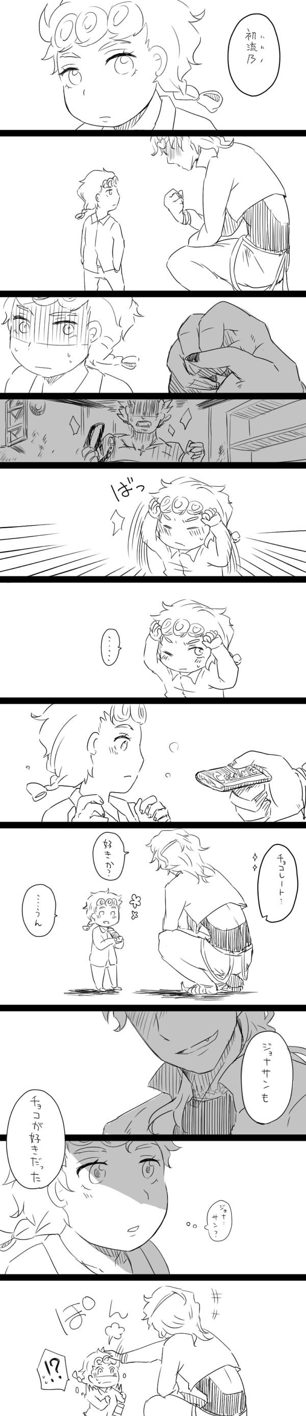 没用的亲子漫画-JOJO【腐】迪奥 乔鲁诺