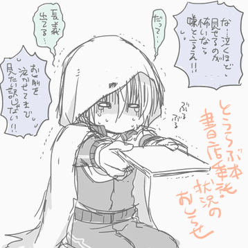 【4/4追記】とうらぶ新刊既刊の状況、再販について