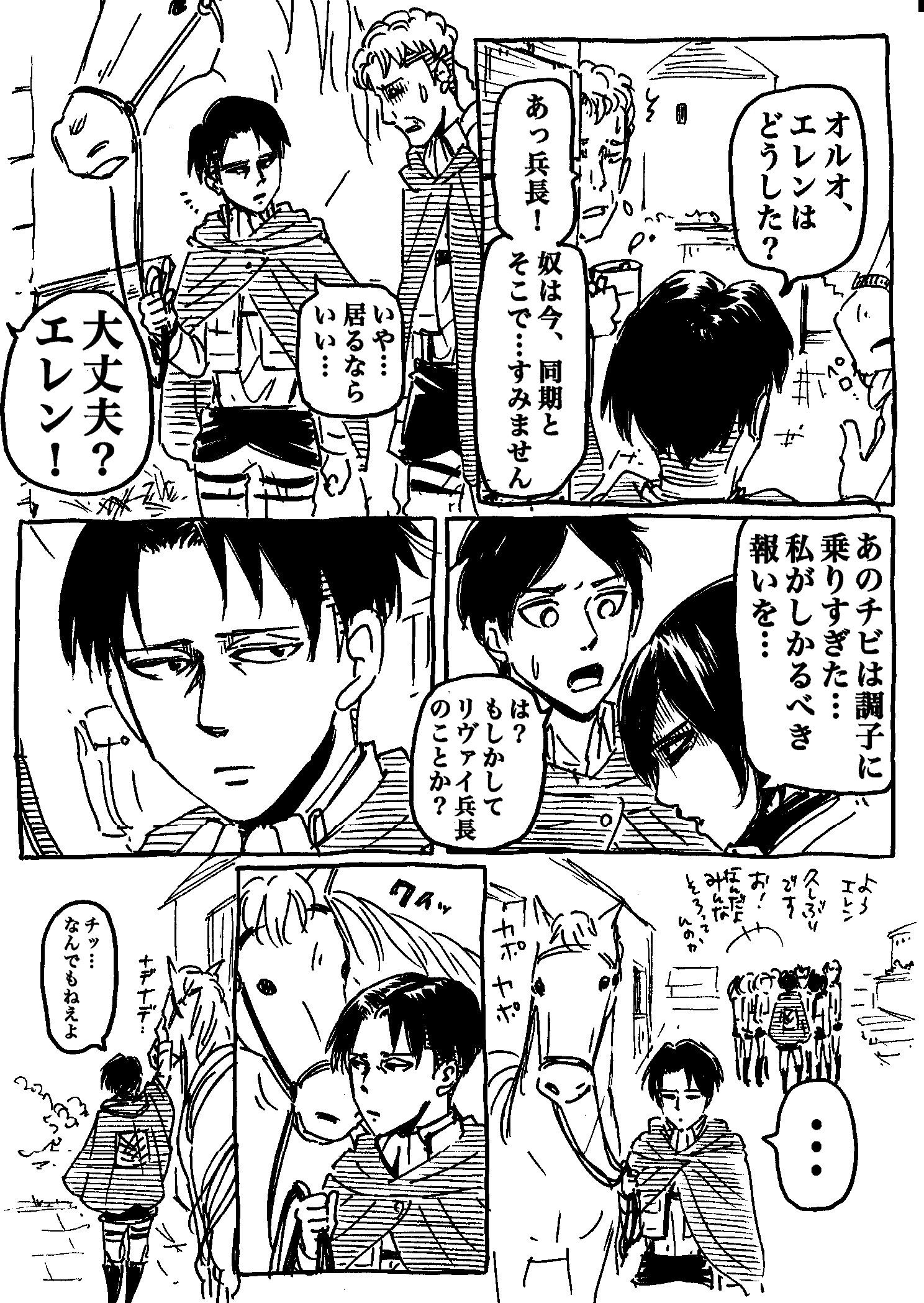 馬小屋にて-利威尔オルオ