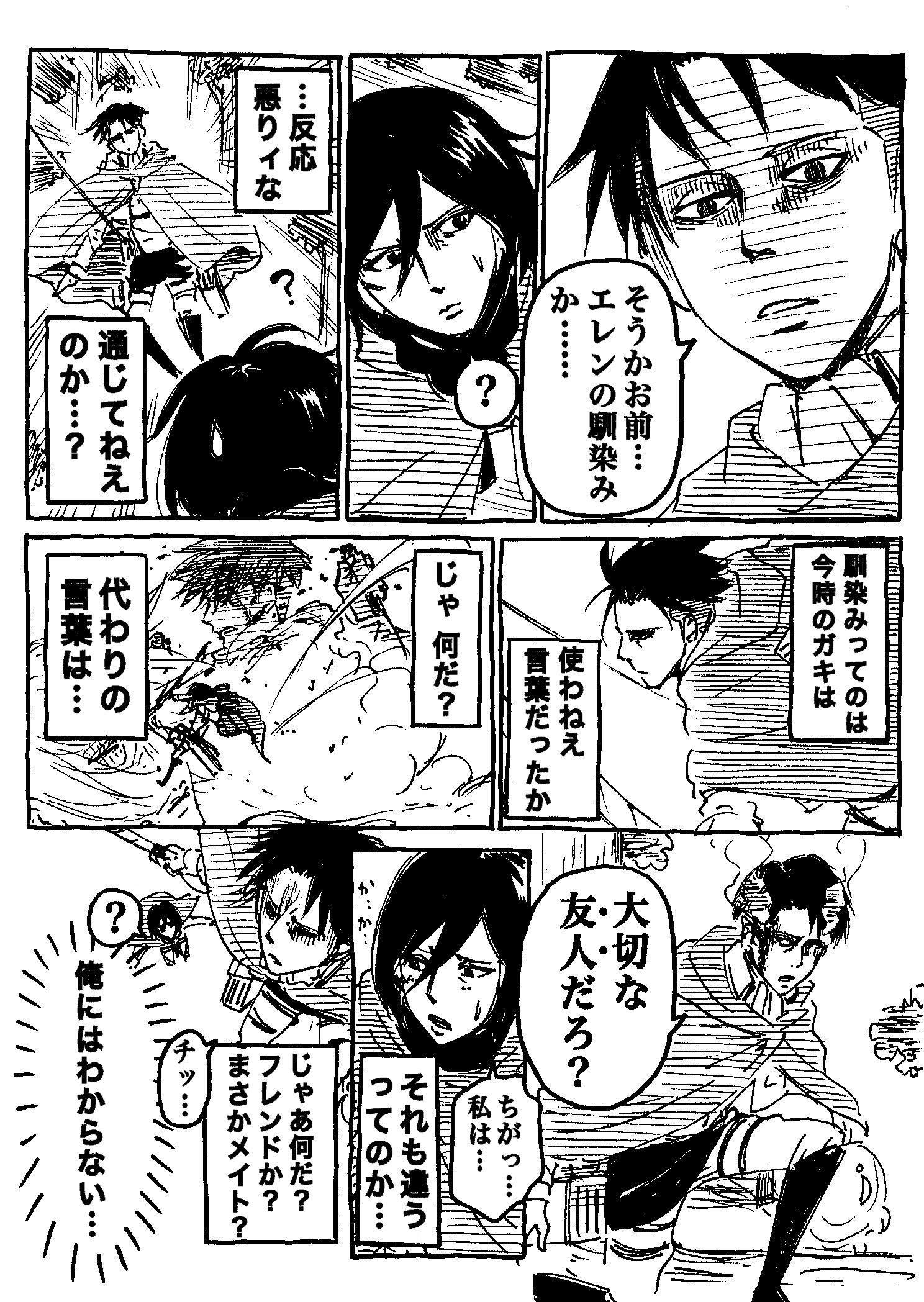 ジェネレーションギャップ