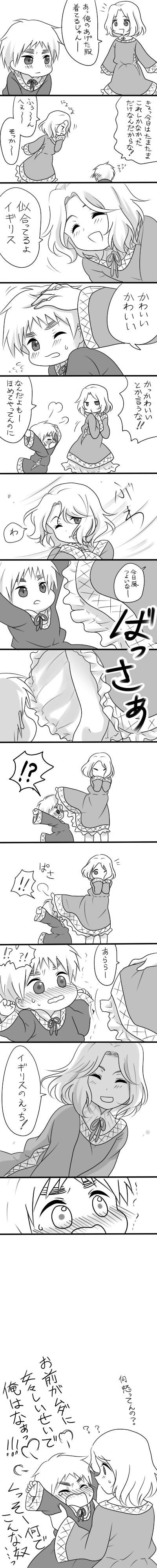 【ヘタリア腐】風のいたずら【ちびりすと仏】