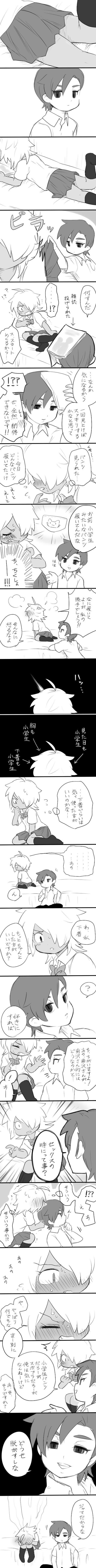 【イナGO女体化】下着事情【南倉♀】