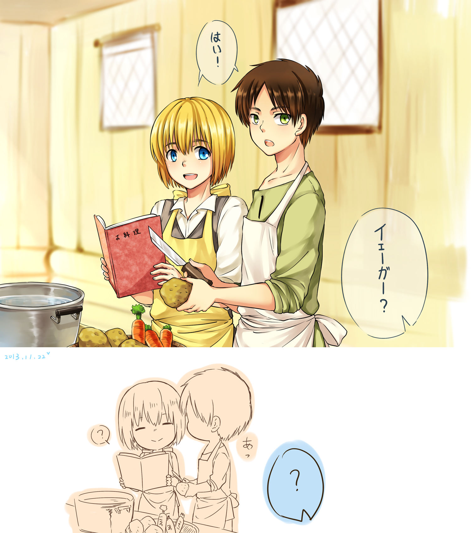イェーガーさんw？