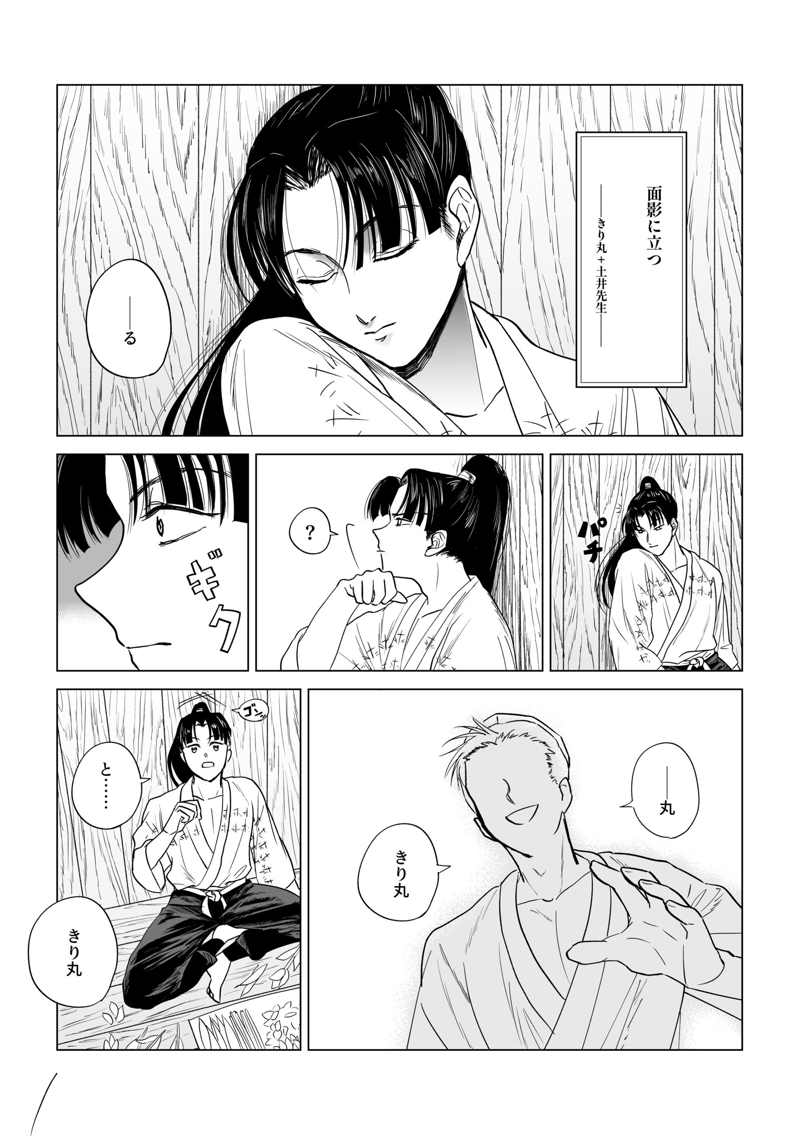 面影に立つ ｜ 成長きり+土插画图片壁纸