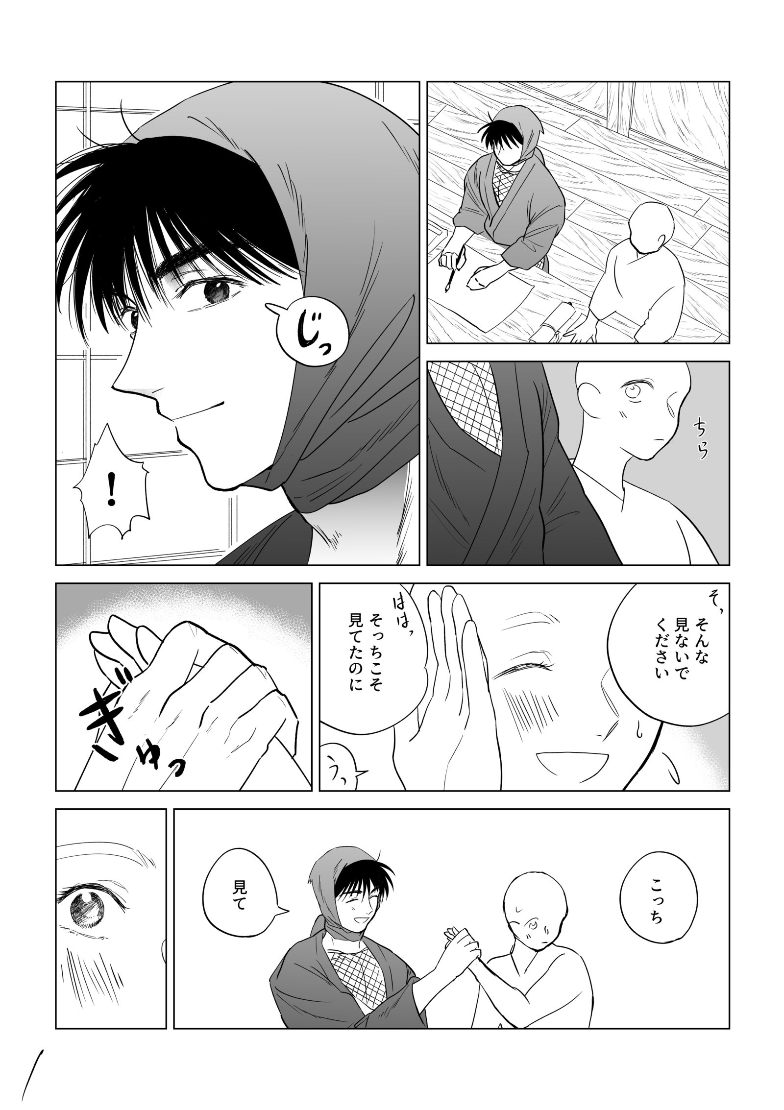絡まる視線插画图片壁纸