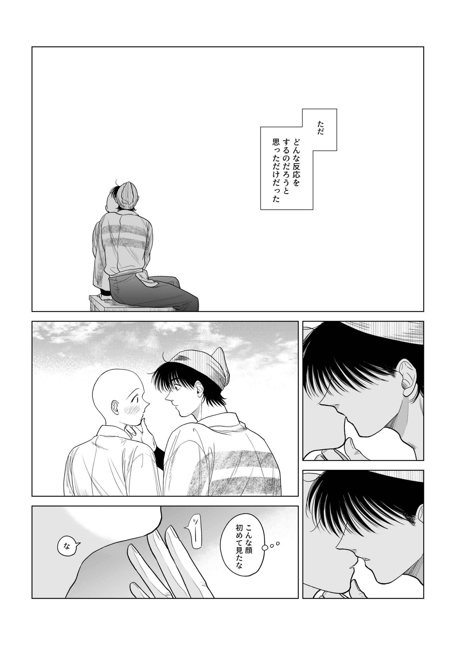 悪い人插画图片壁纸
