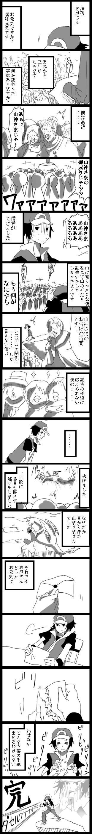 【ポケ】お手紙插画图片壁纸