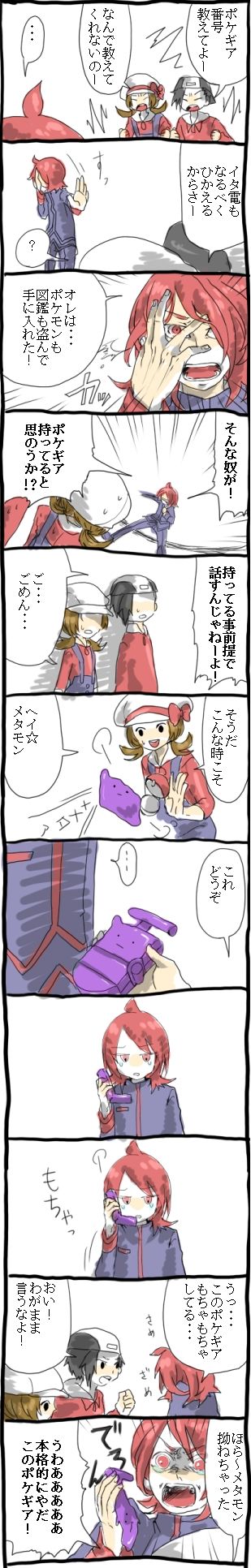 【ポケ】番号教えて插画图片壁纸