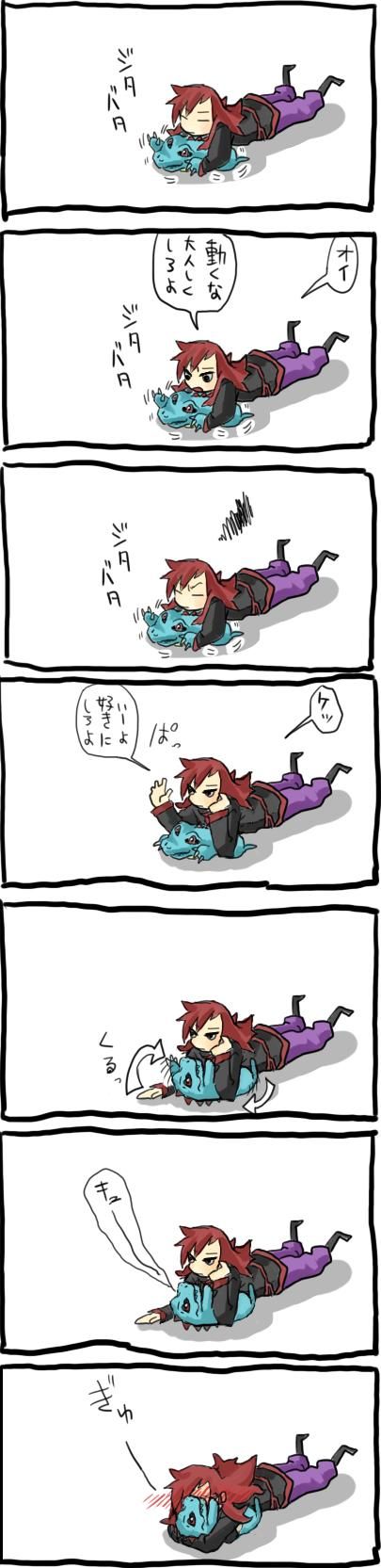 【ポケ】シルバーとワニノコ插画图片壁纸
