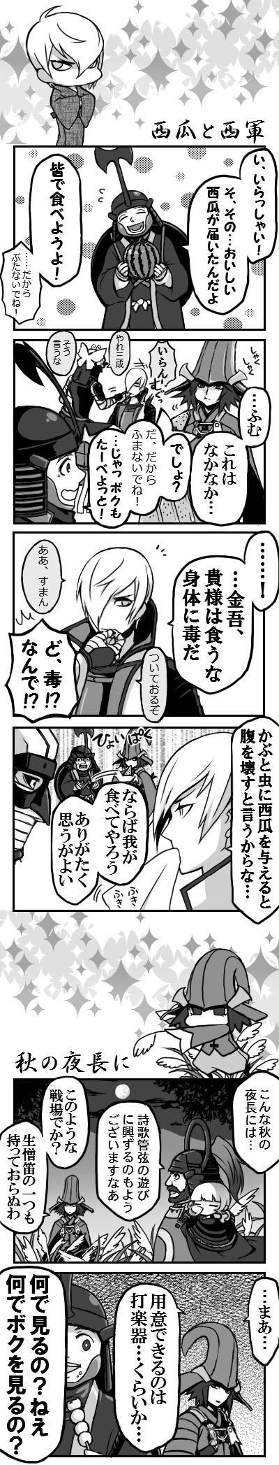 毛利やりたい放題二本だて插画图片壁纸