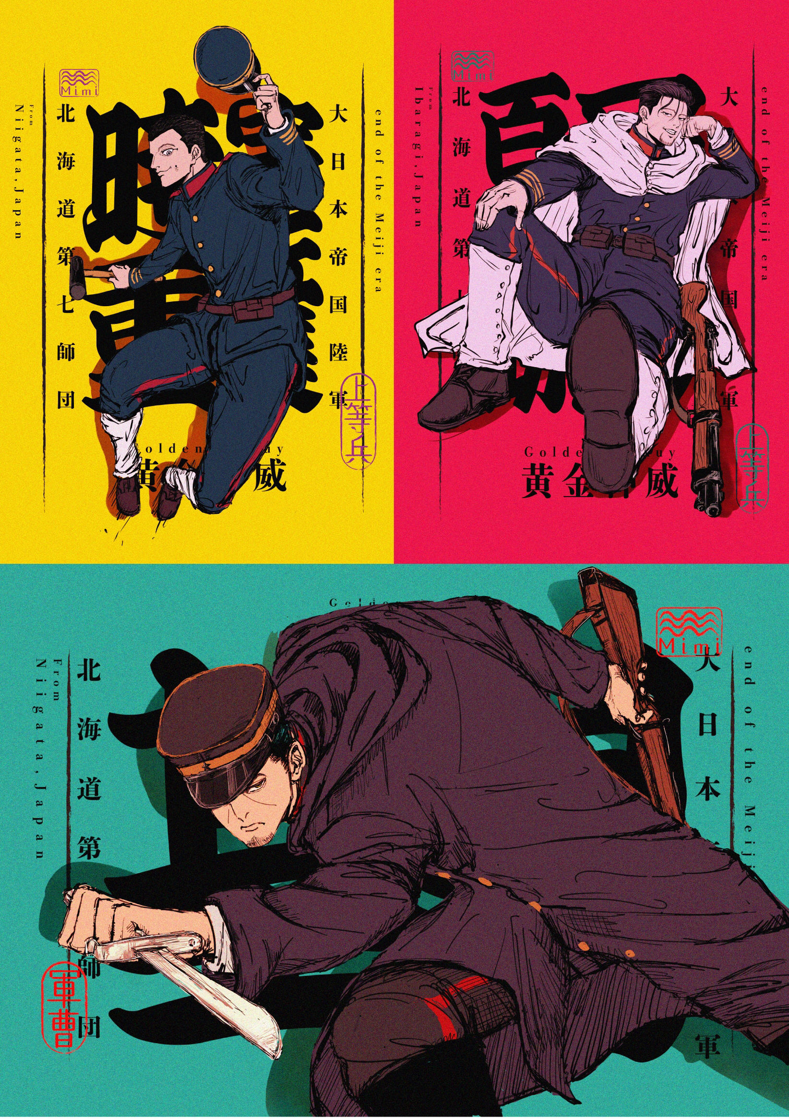 -宇佐美上等兵尾形百之助