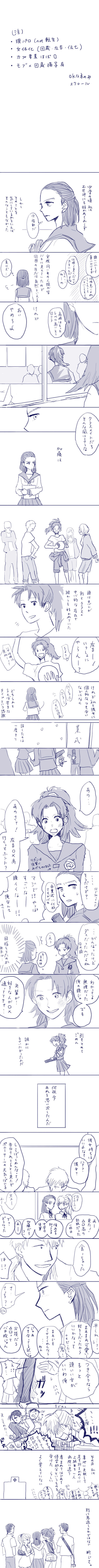 【女体化】団蔵と左吉の話【現パロ】头像同人高清图