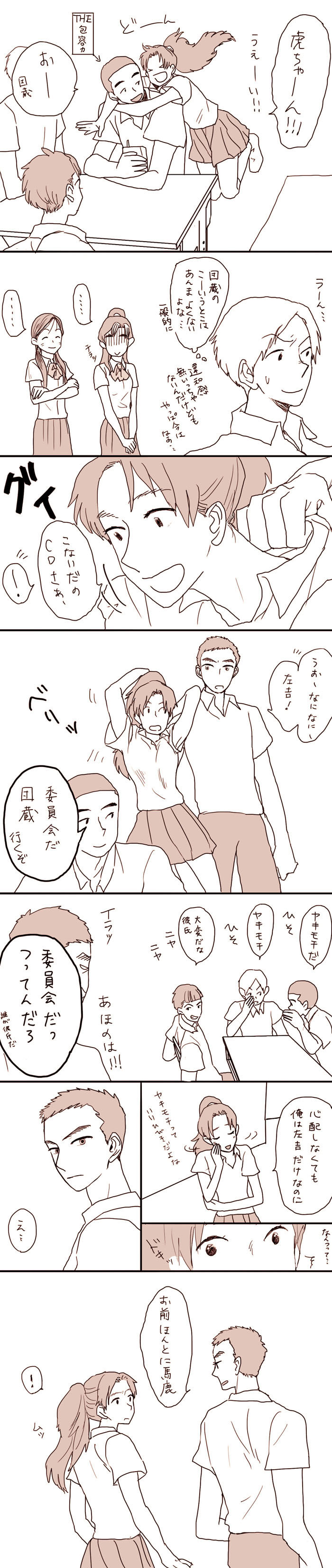 左♀団まんが【半端／楽しくない／うっすら虎三要素】