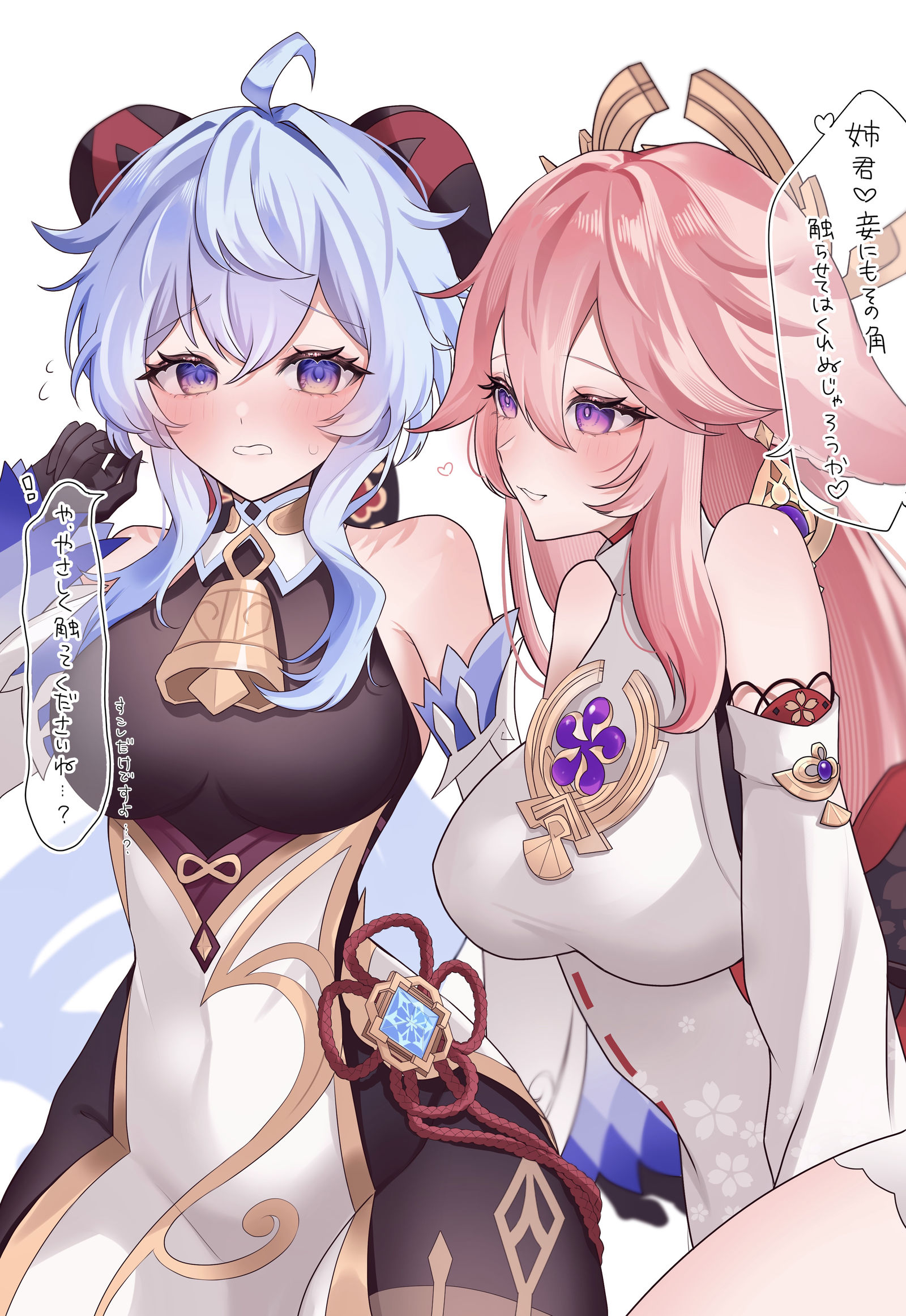 角が気になる八重さま