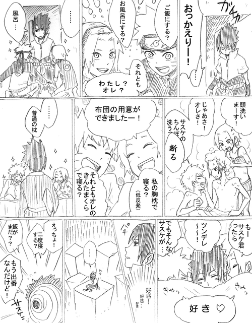 しあわせ-卡通漫画ナルト