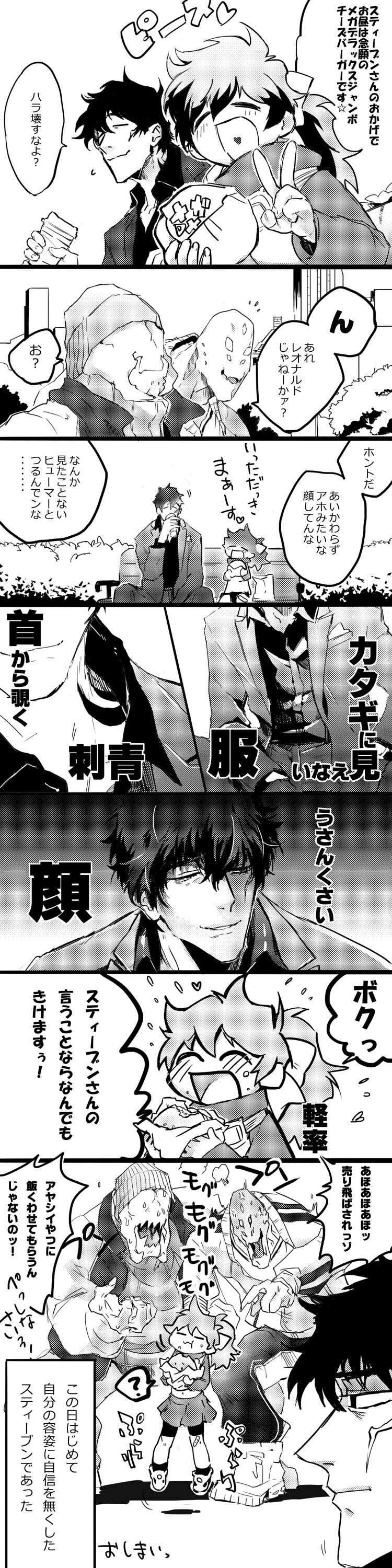 ごくあく都市ヘルサレムズロット